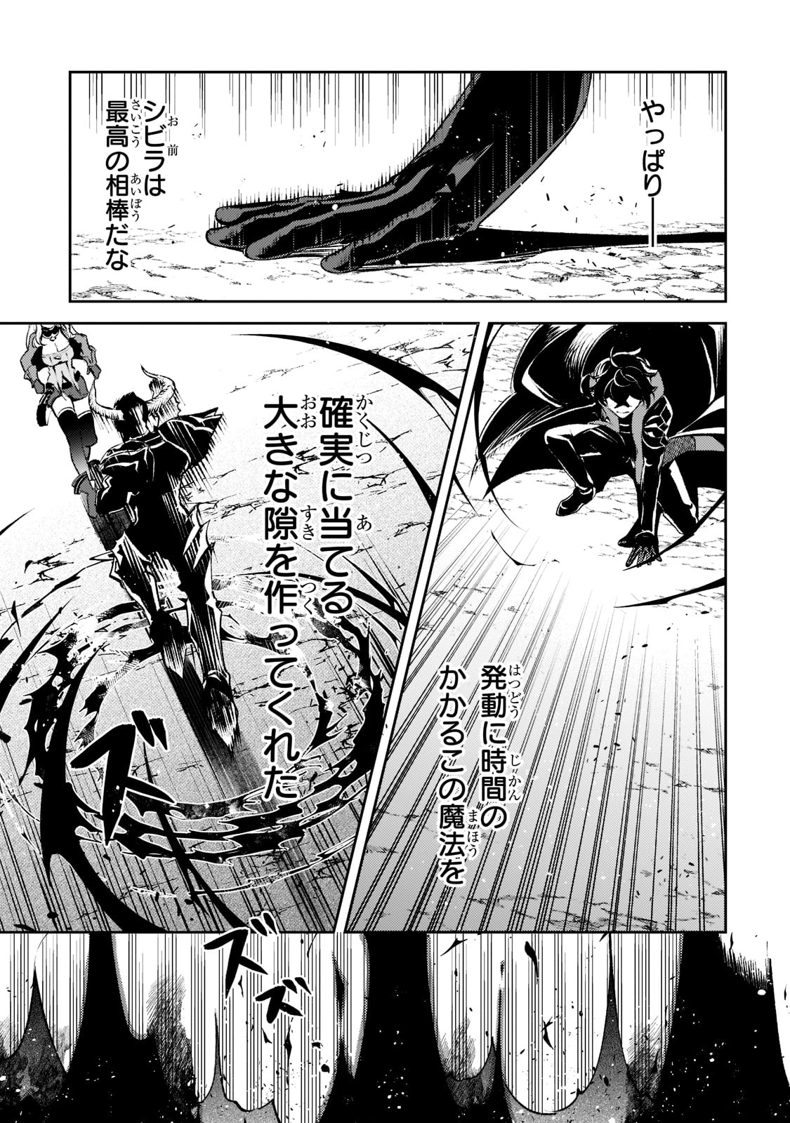 黒鳶の聖者　〜追放された回復術士は、有り余る魔力で闇魔法を極める〜 第15話 - Page 9