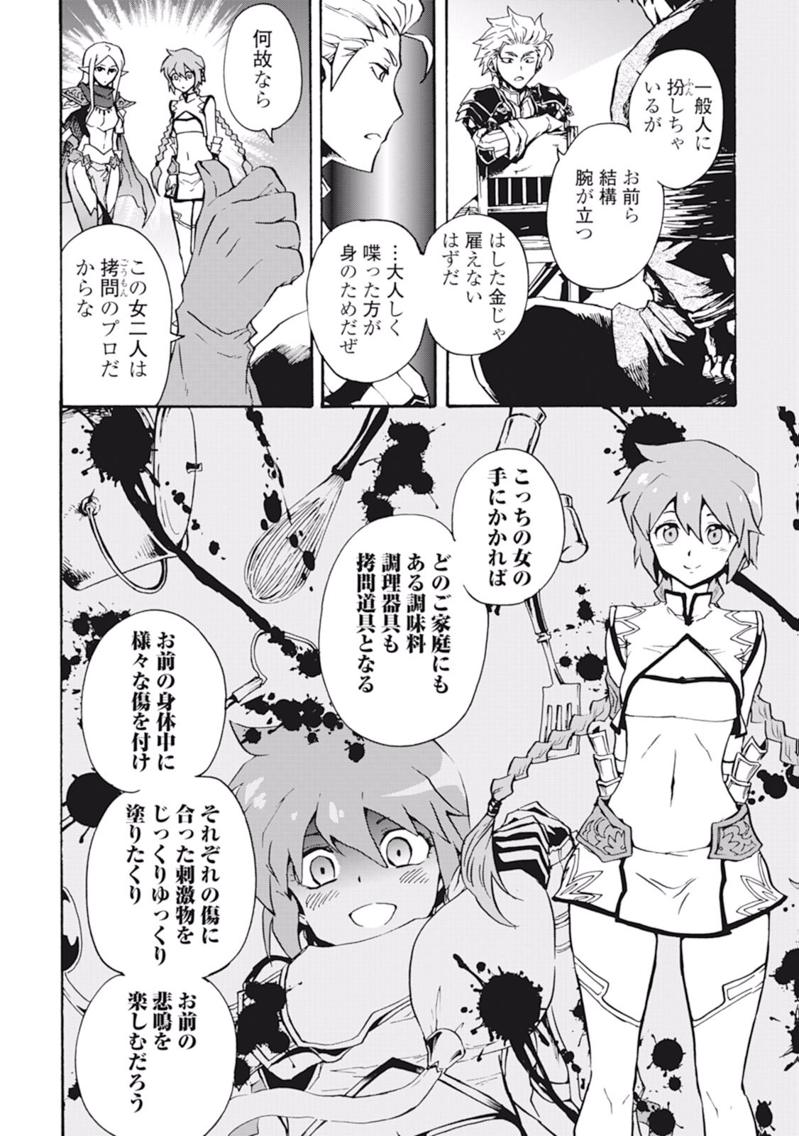 強くてニューサーガ 第20話 - Page 12