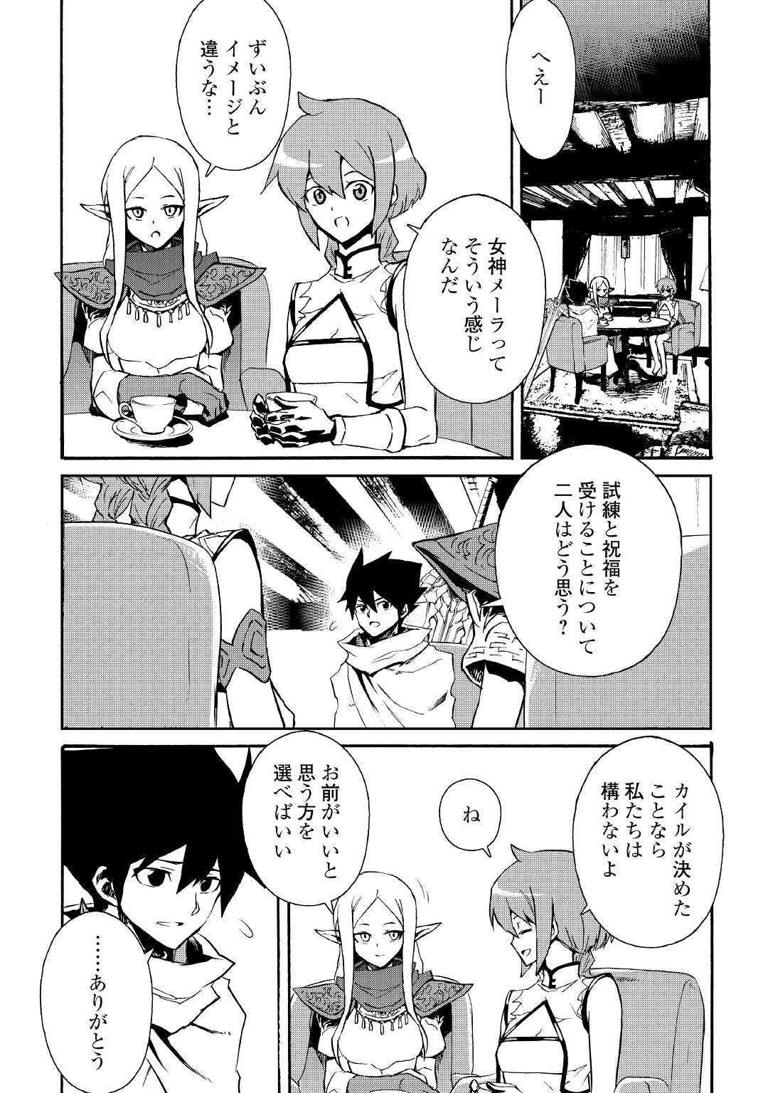 強くてニューサーガ 第71話 - Page 12