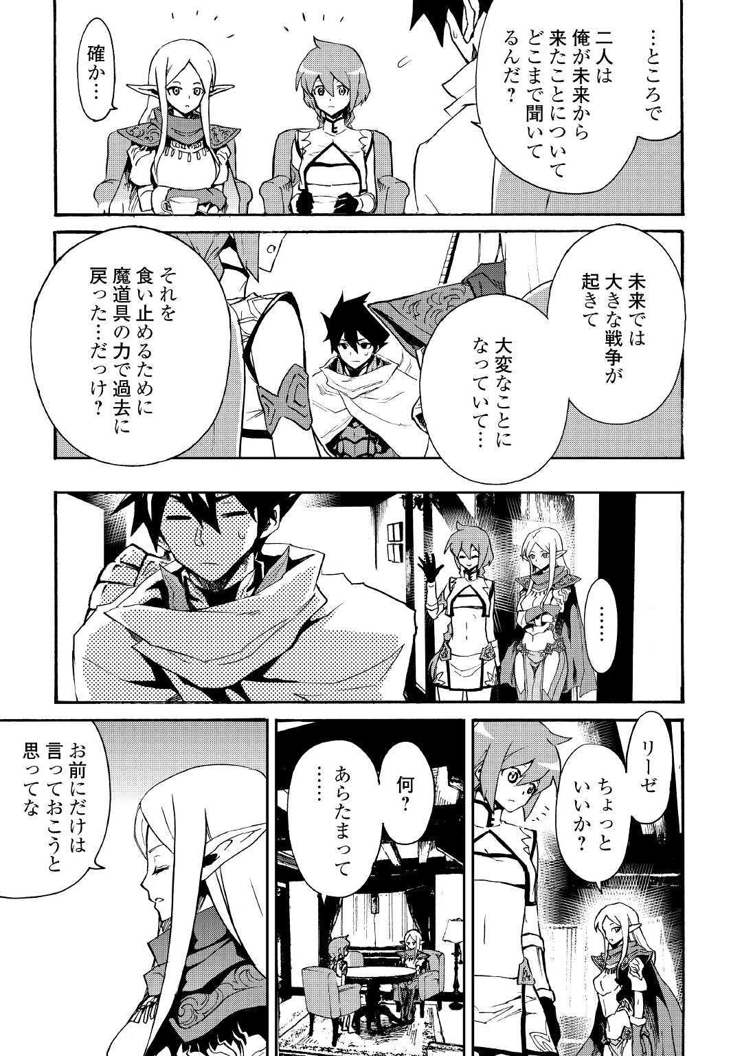 強くてニューサーガ 第71話 - Page 13