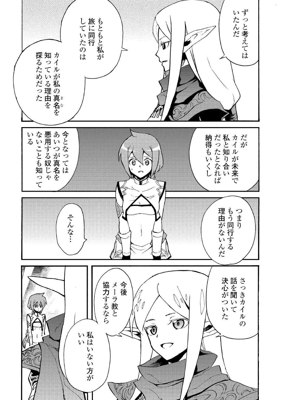 強くてニューサーガ 第71話 - Page 15