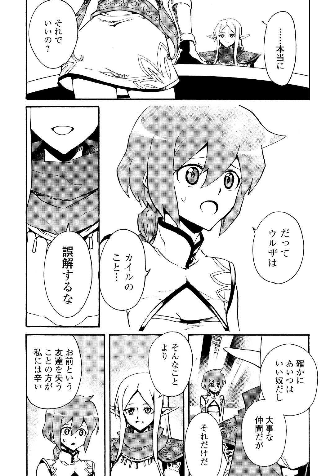 強くてニューサーガ 第71話 - Page 16