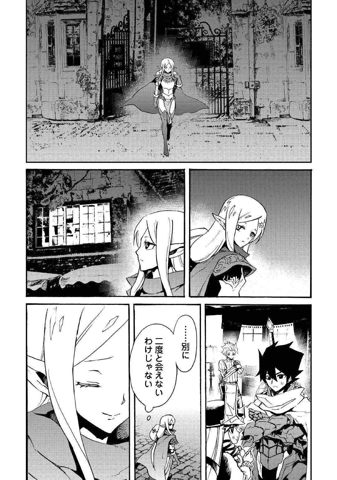 強くてニューサーガ 第71話 - Page 18