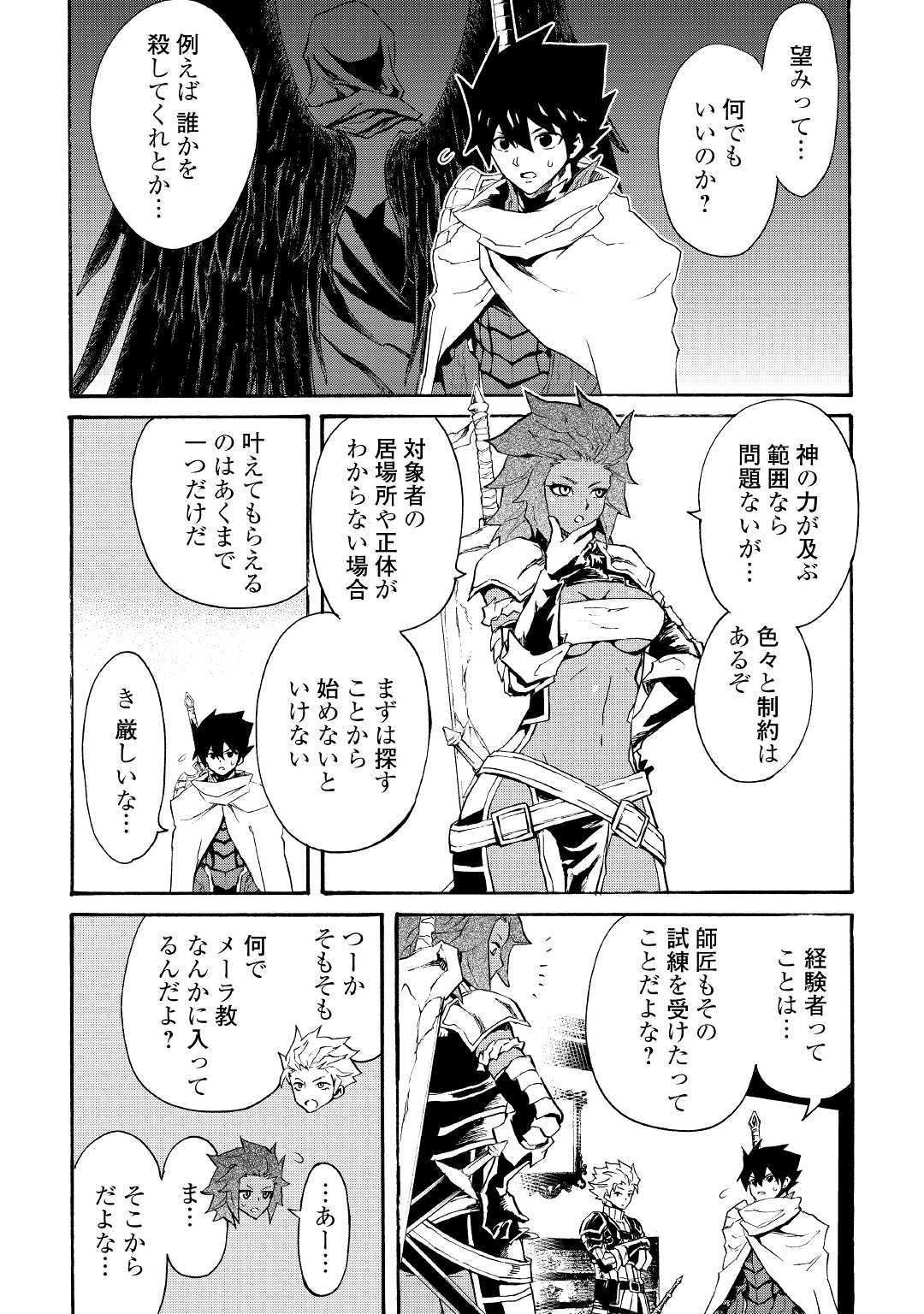 強くてニューサーガ 第71話 - Page 2