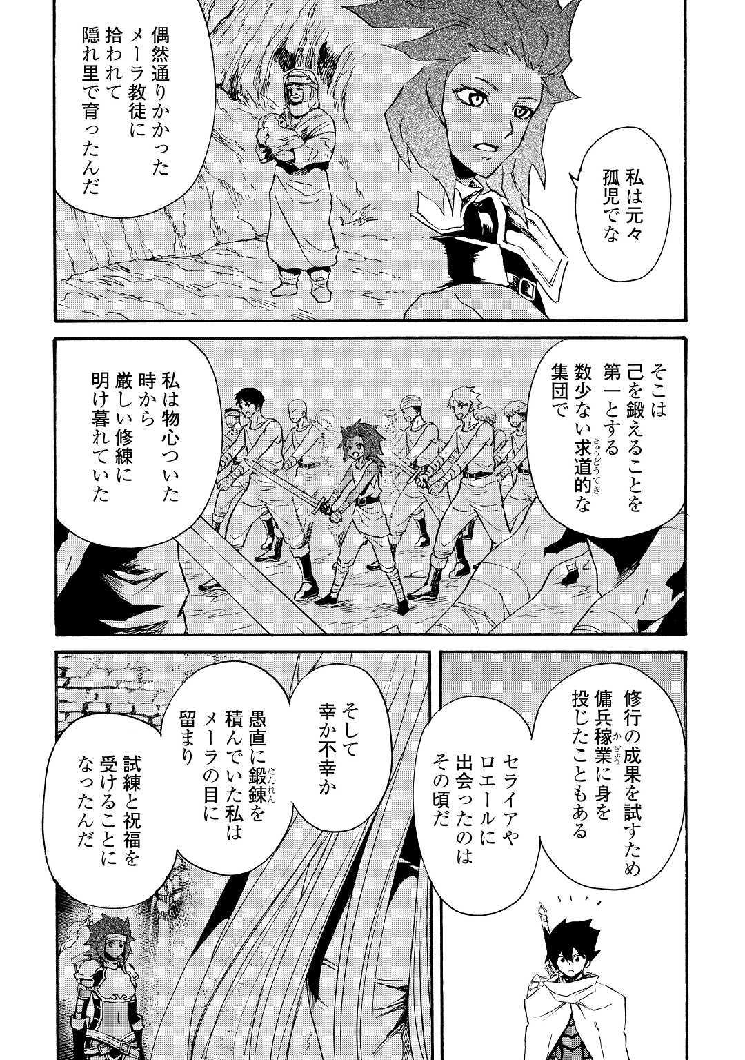 強くてニューサーガ 第71話 - Page 3