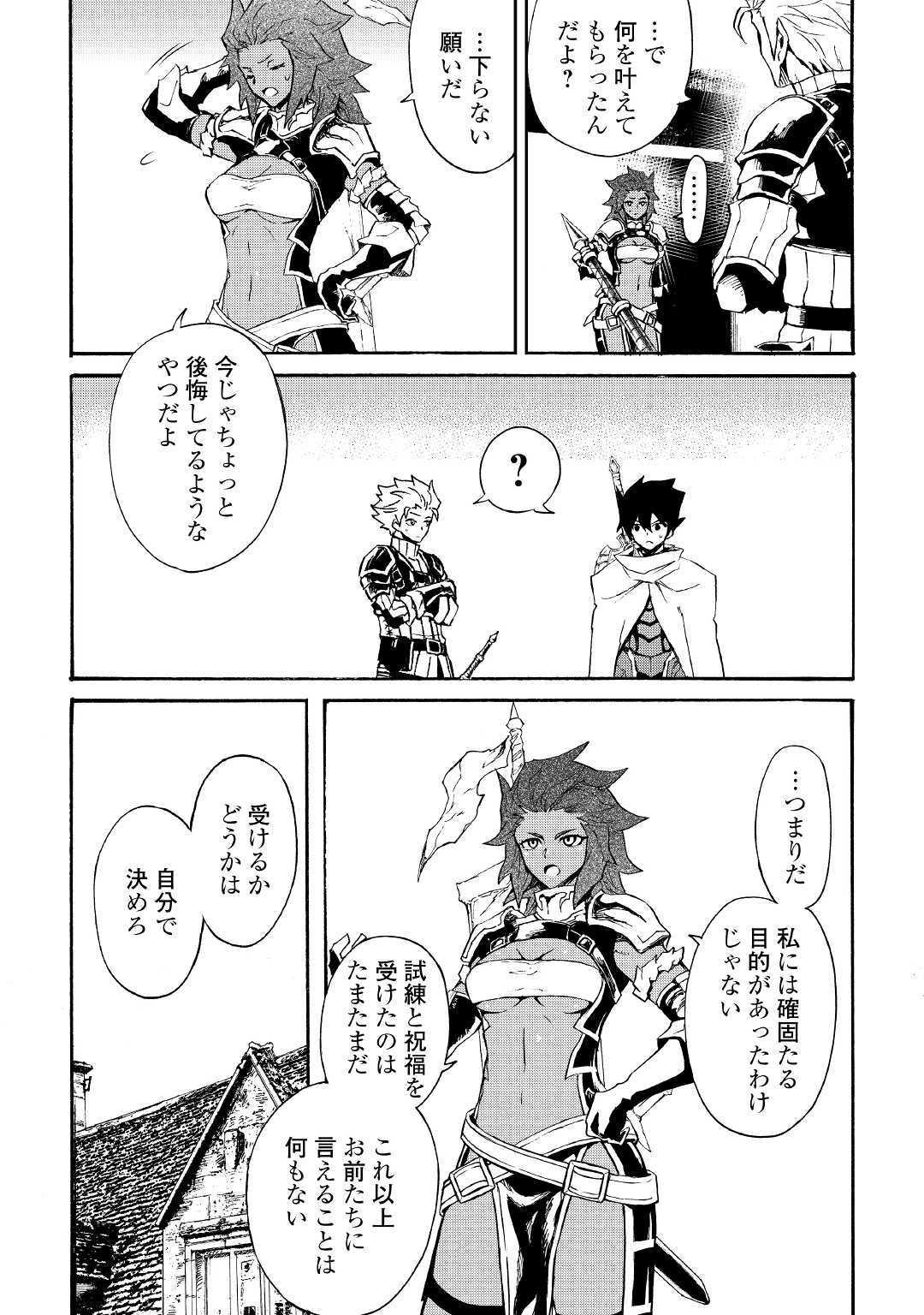 強くてニューサーガ 第71話 - Page 4