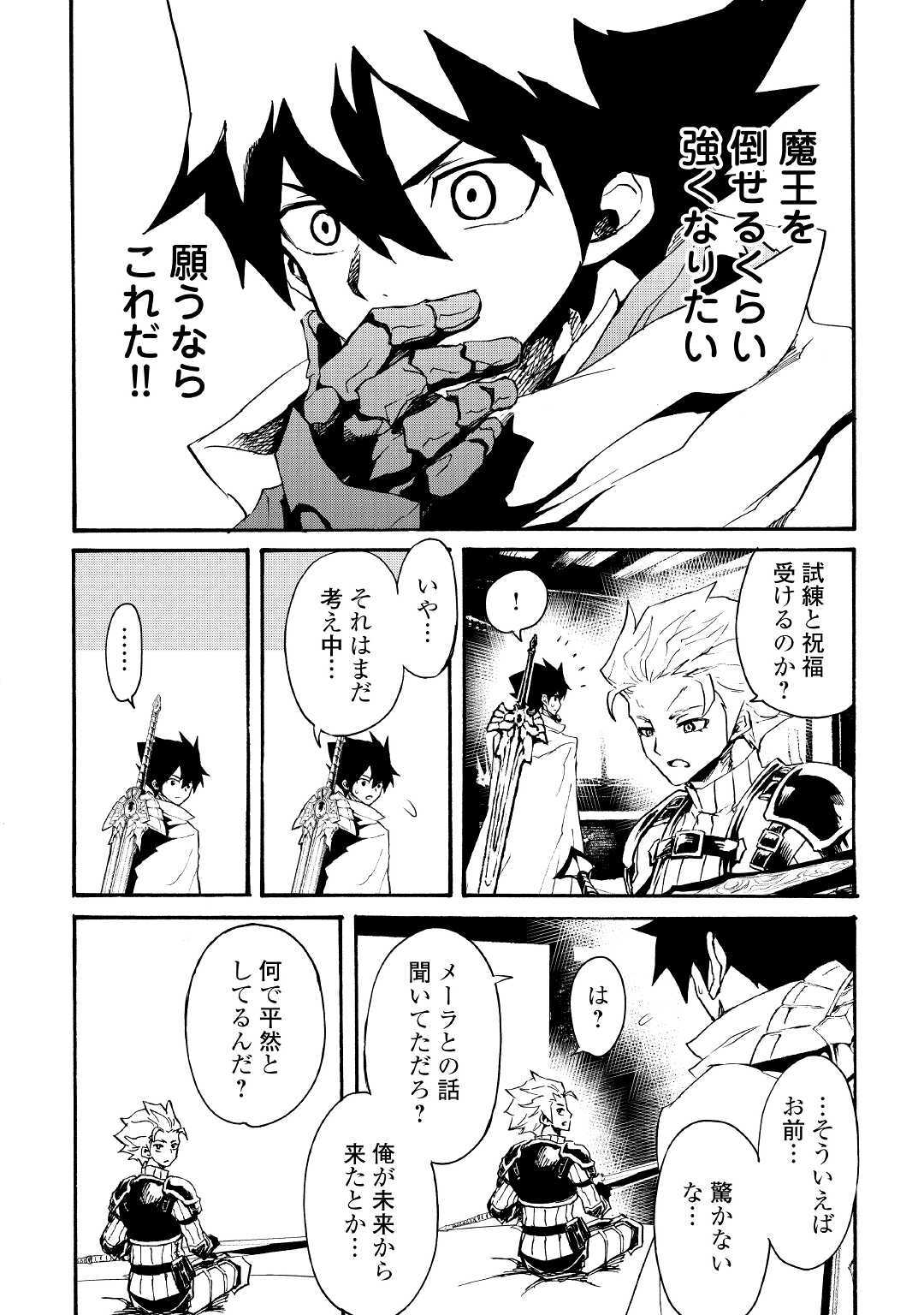 強くてニューサーガ 第71話 - Page 6