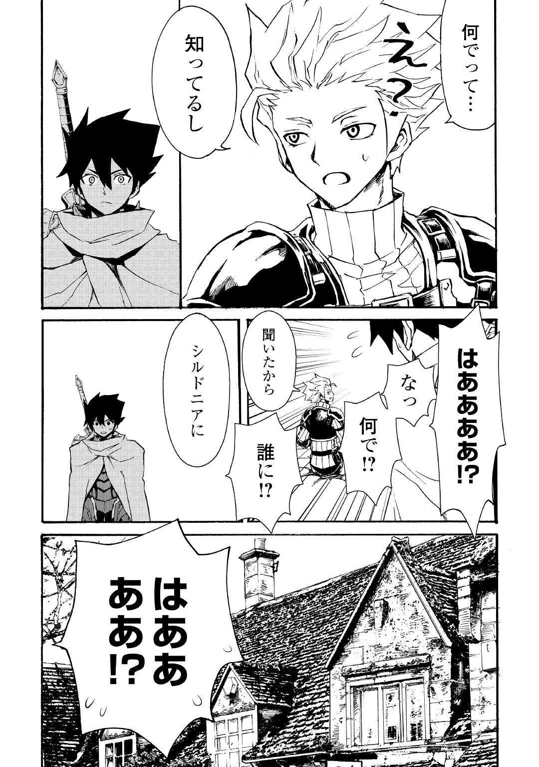 強くてニューサーガ 第71話 - Page 7