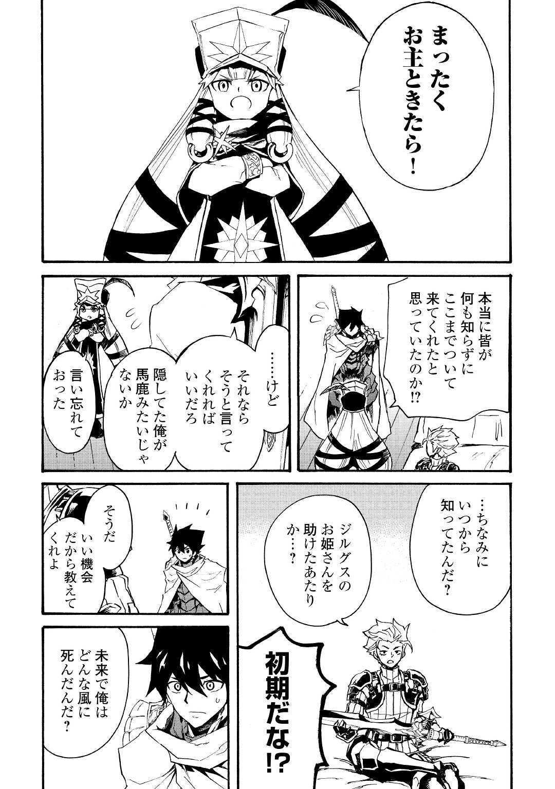 強くてニューサーガ 第71話 - Page 8