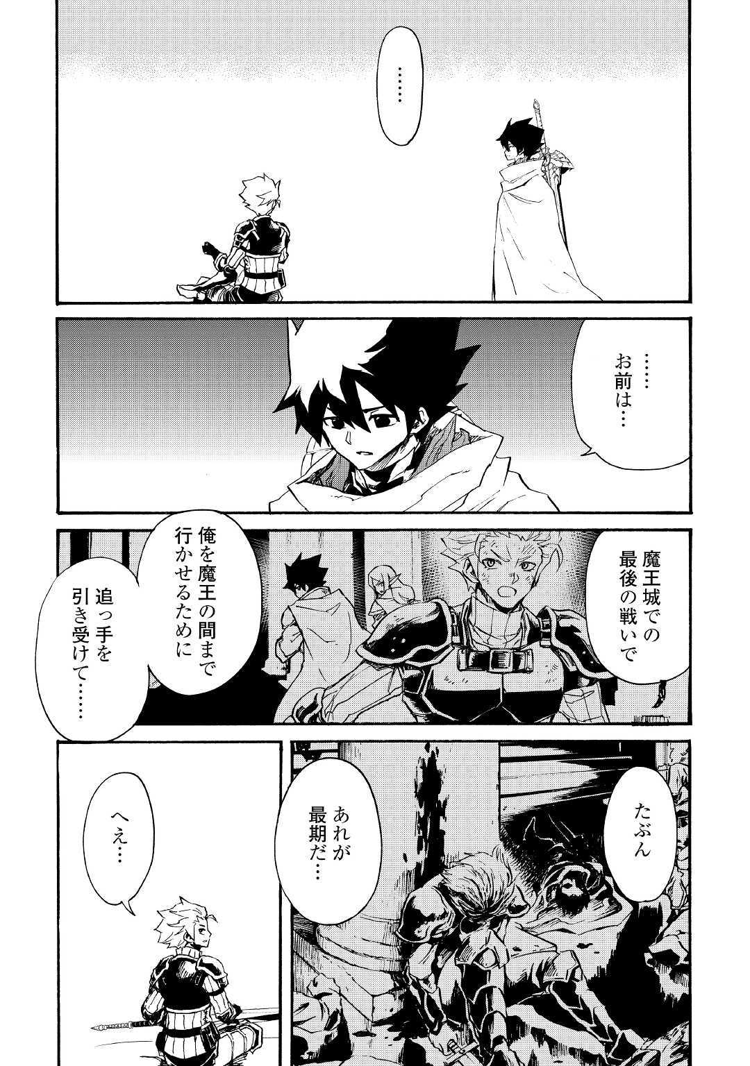 強くてニューサーガ 第71話 - Page 9