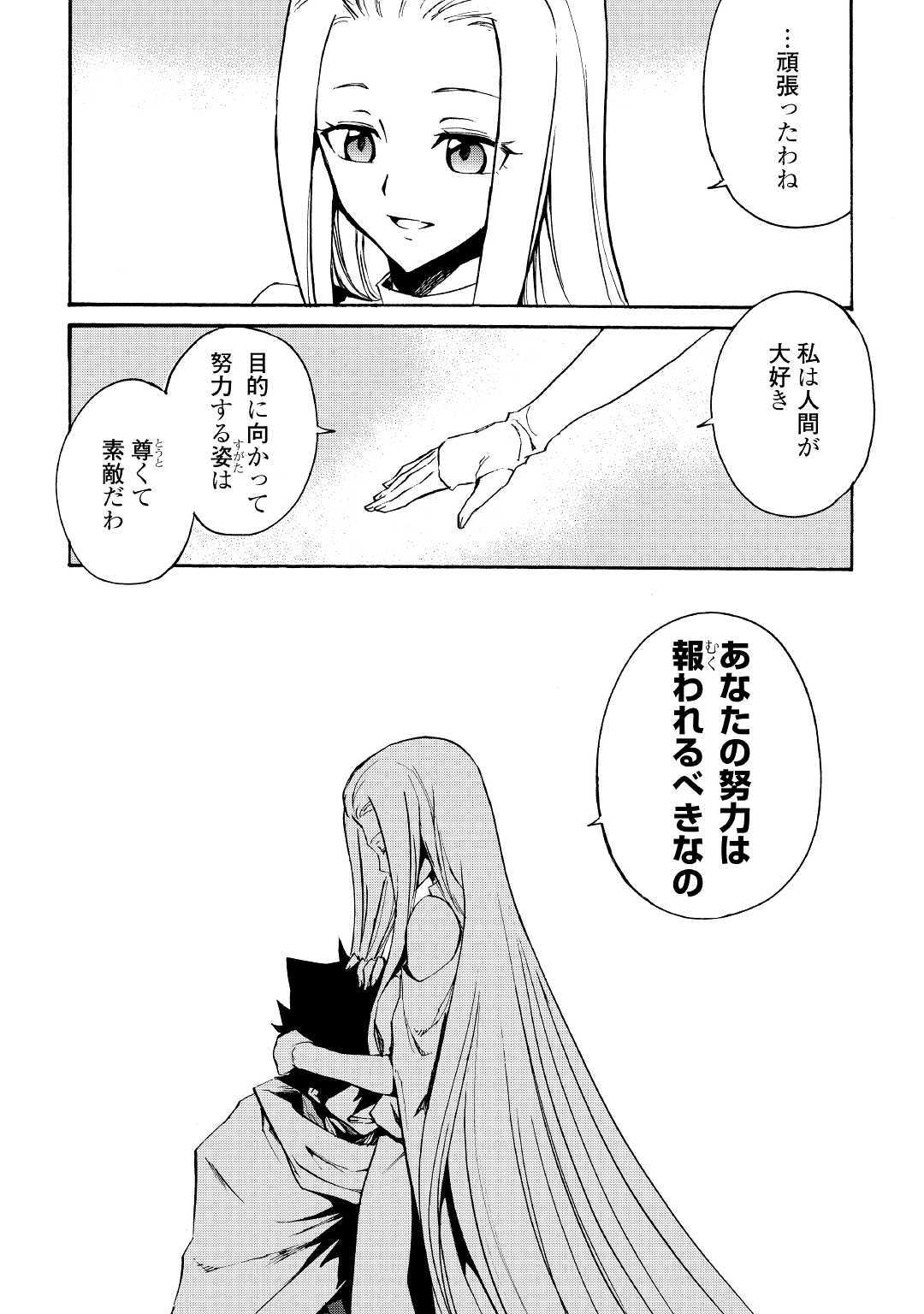 強くてニューサーガ 第70話 - Page 9