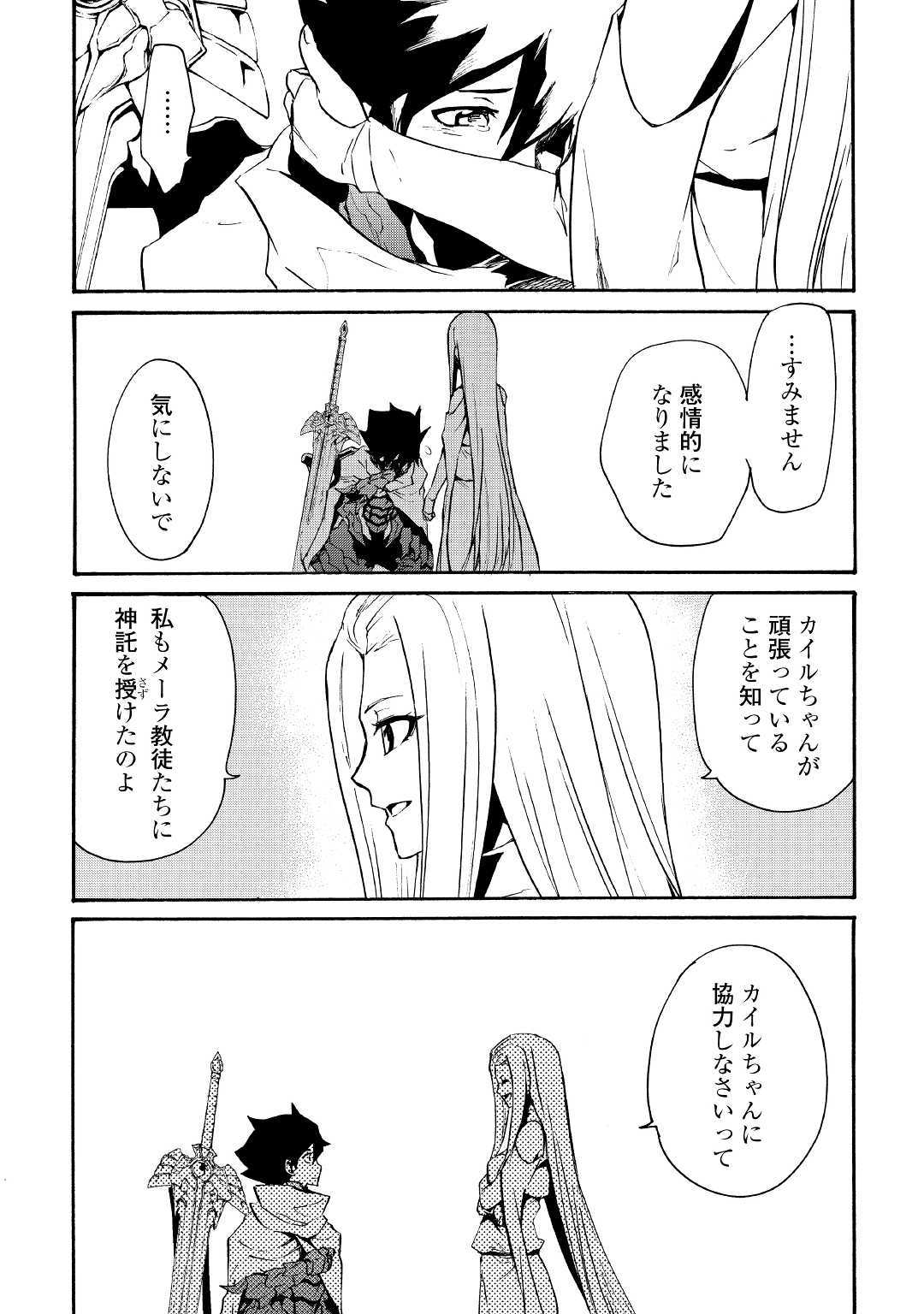 強くてニューサーガ 第70話 - Page 10