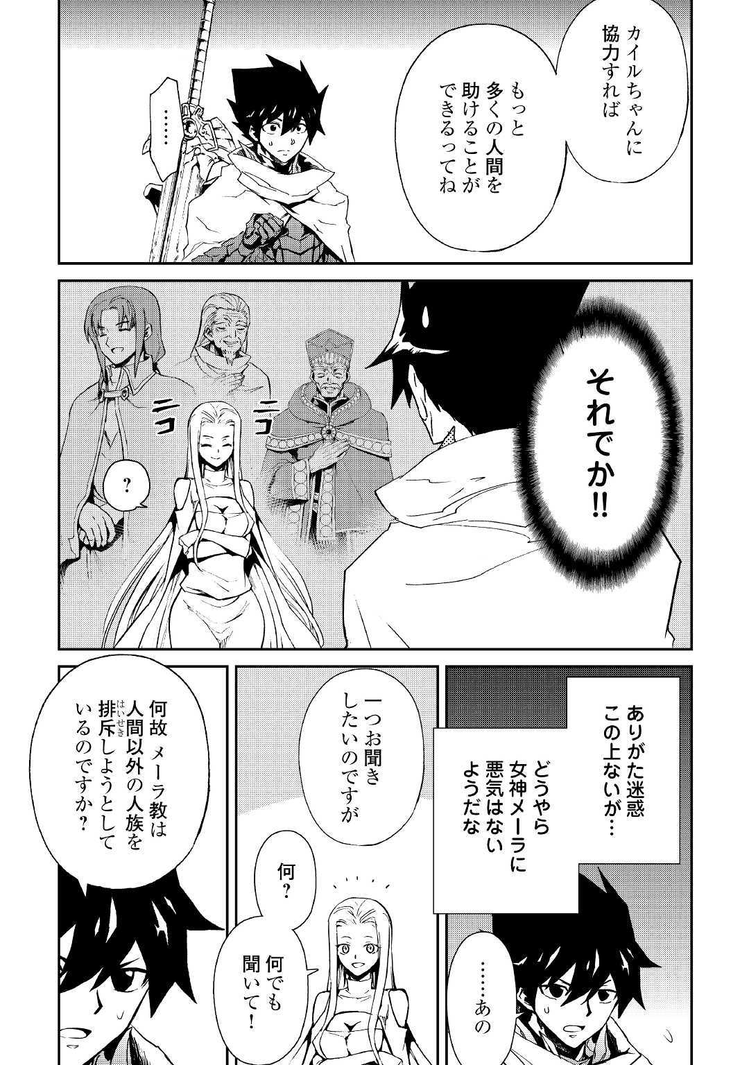 強くてニューサーガ 第70話 - Page 11