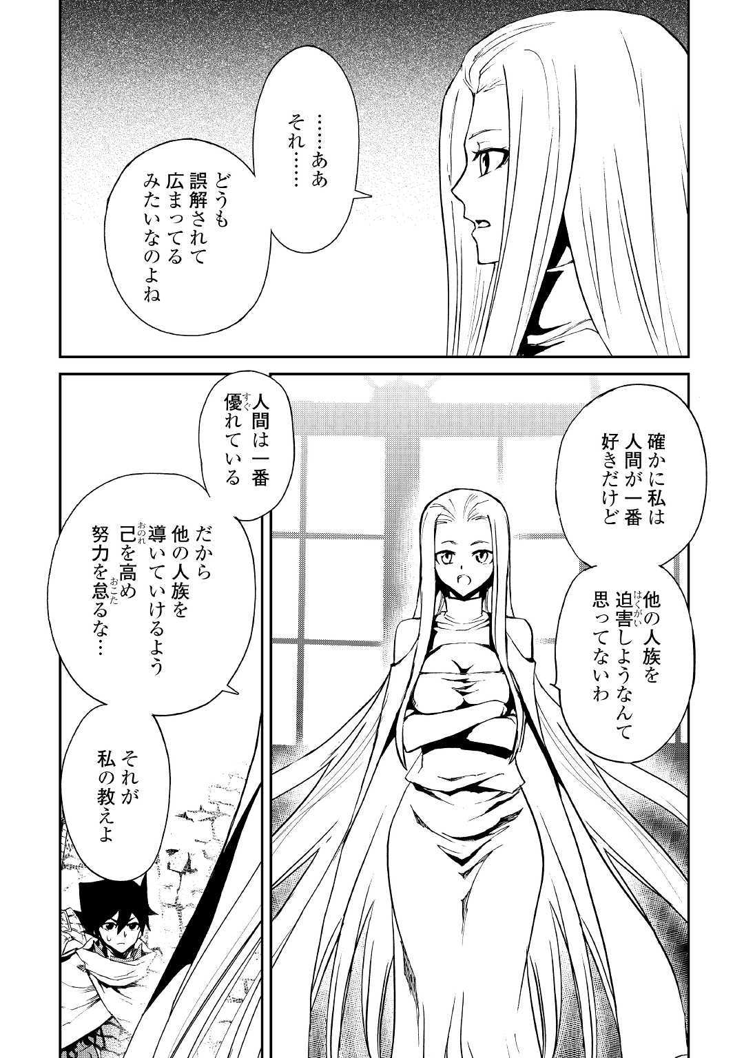 強くてニューサーガ 第70話 - Page 12