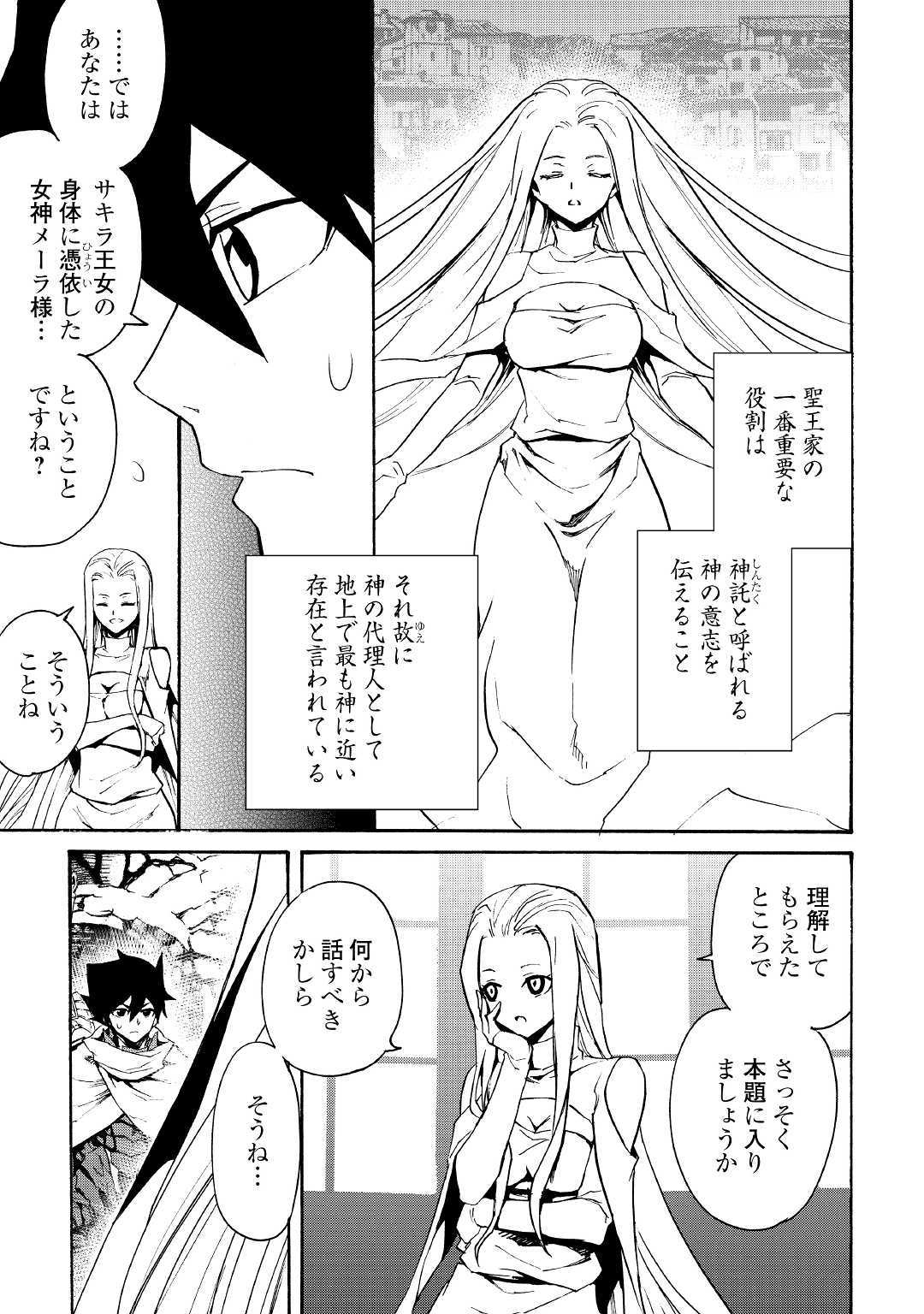 強くてニューサーガ 第70話 - Page 3