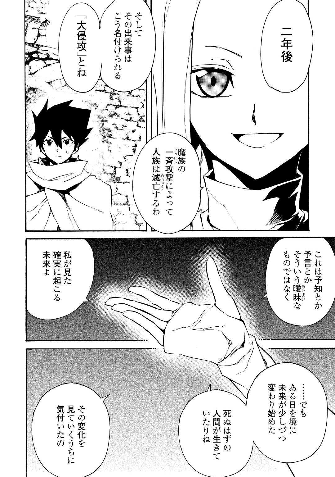強くてニューサーガ 第70話 - Page 4