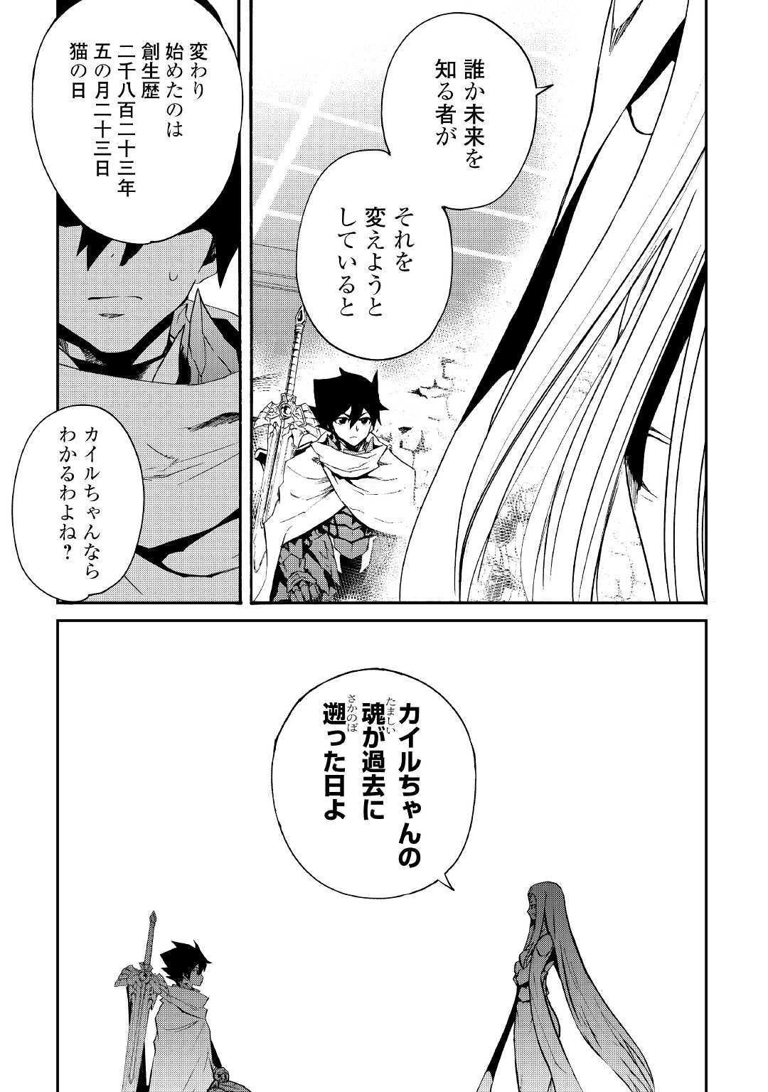 強くてニューサーガ 第70話 - Page 5