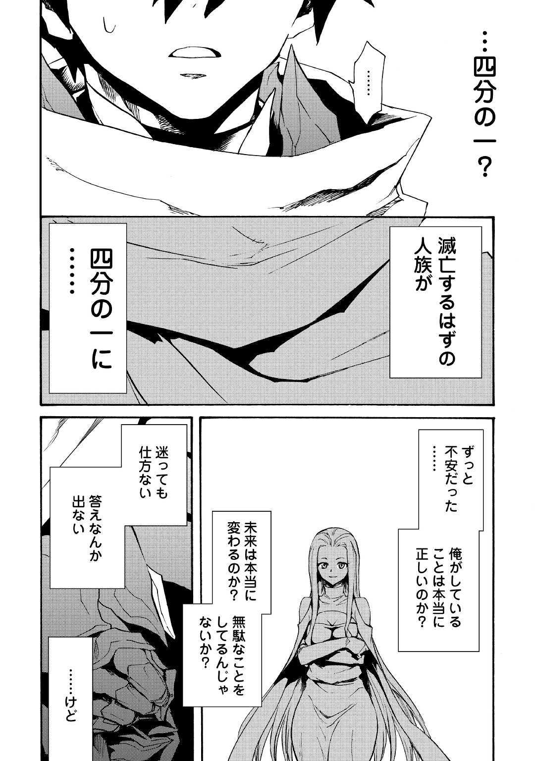強くてニューサーガ 第70話 - Page 7