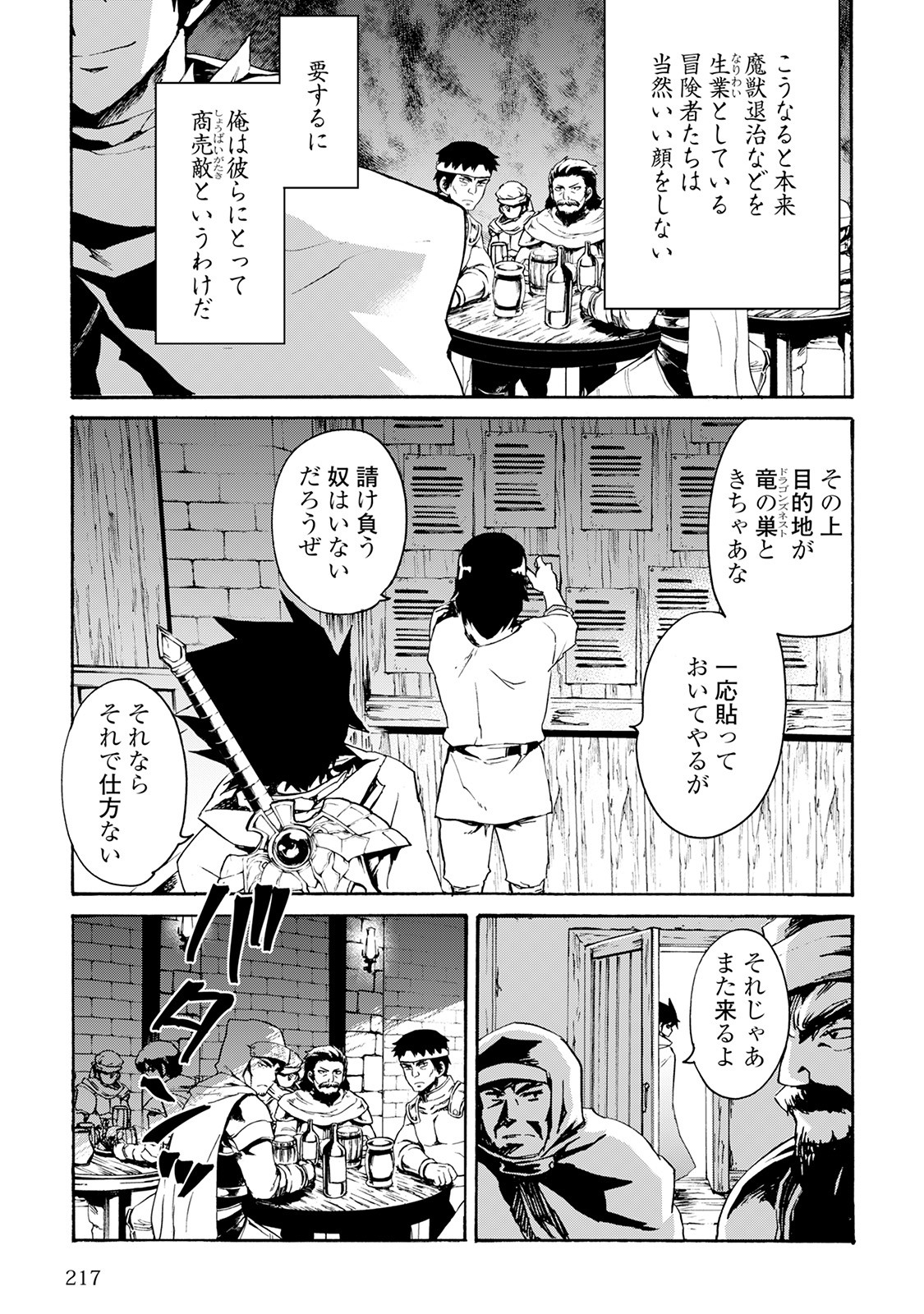 強くてニューサーガ 第44話 - Page 11