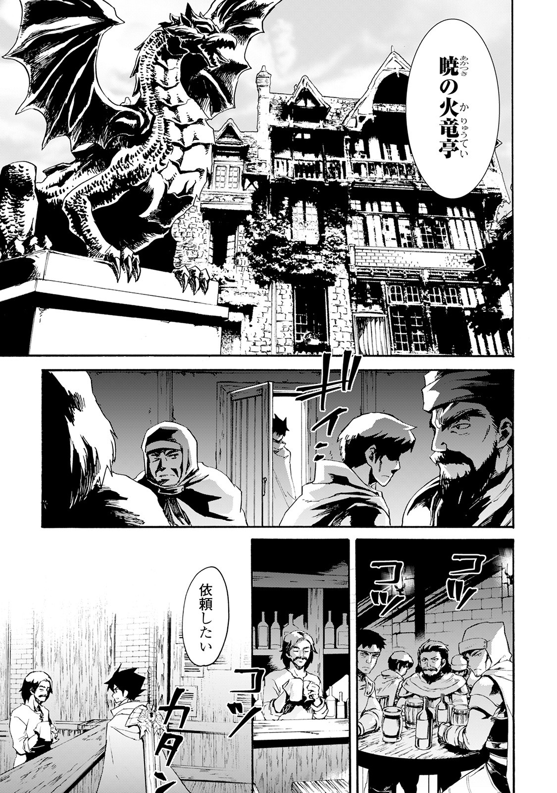 強くてニューサーガ 第44話 - Page 5