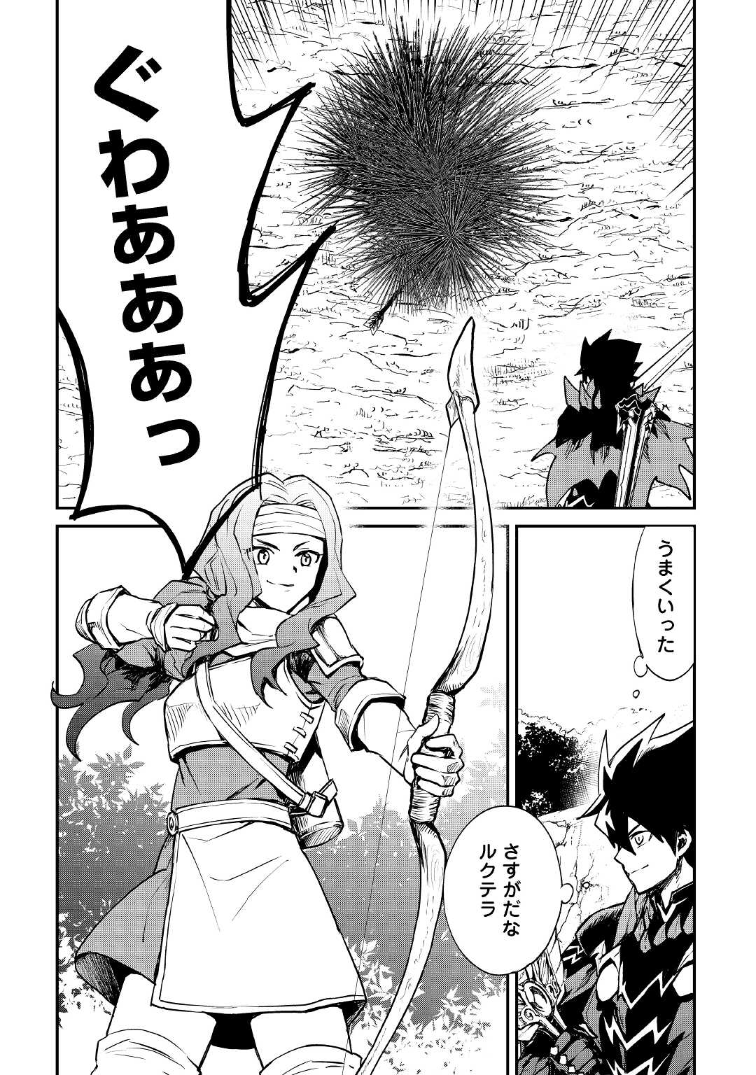 強くてニューサーガ 第100話 - Page 6