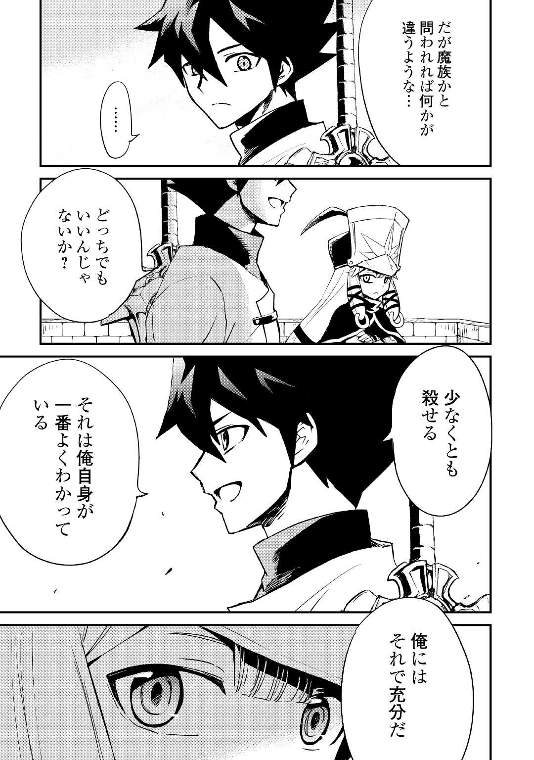 強くてニューサーガ 第98話 - Page 13