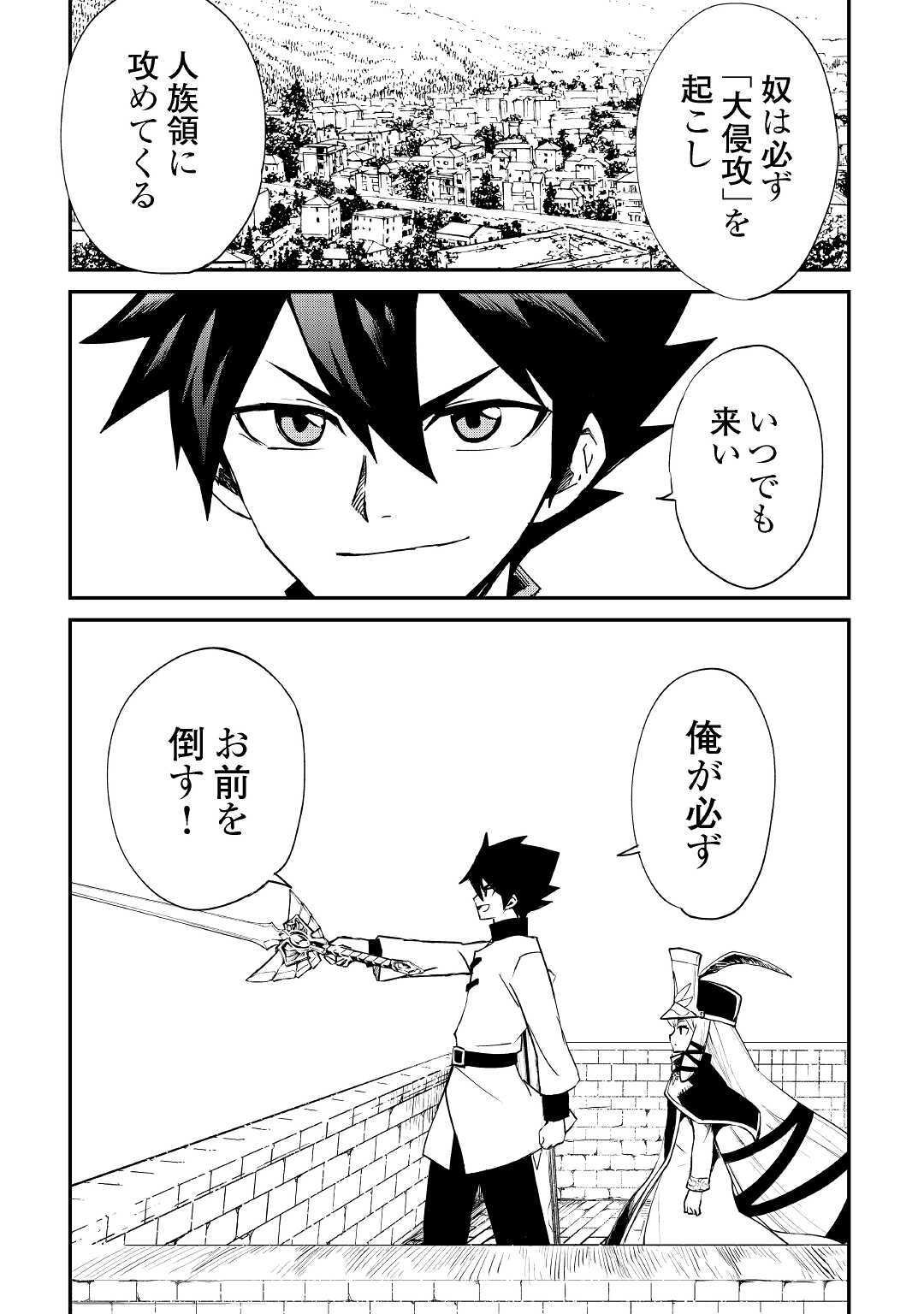 強くてニューサーガ 第98話 - Page 17