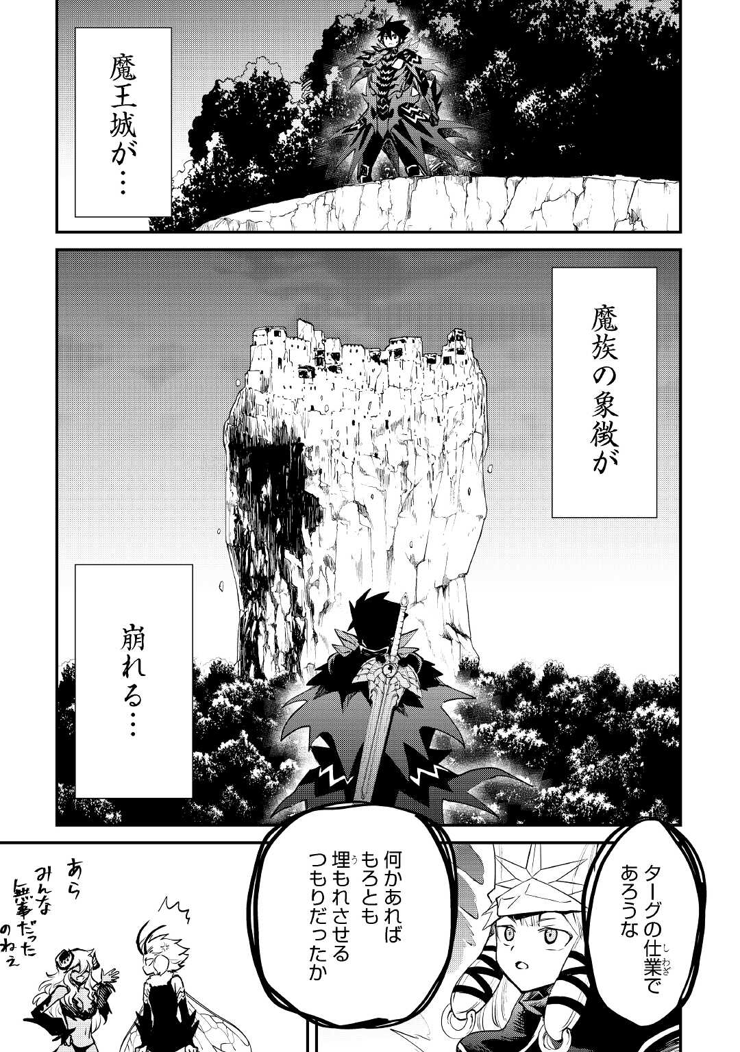 強くてニューサーガ 第98話 - Page 7