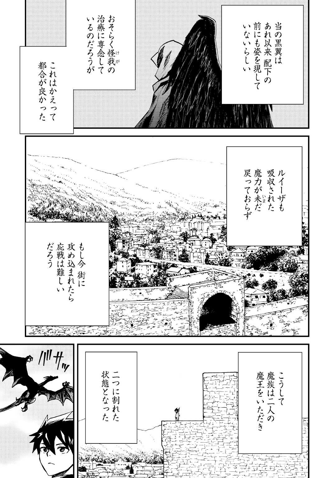 強くてニューサーガ 第98話 - Page 9