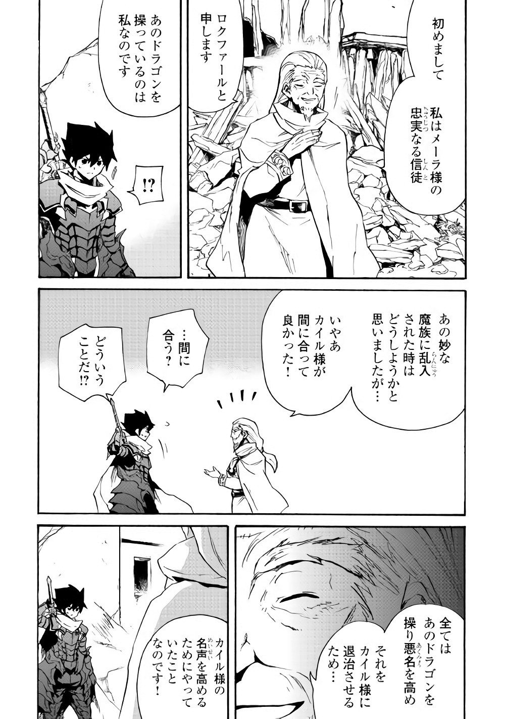 強くてニューサーガ 第54話 - Page 5