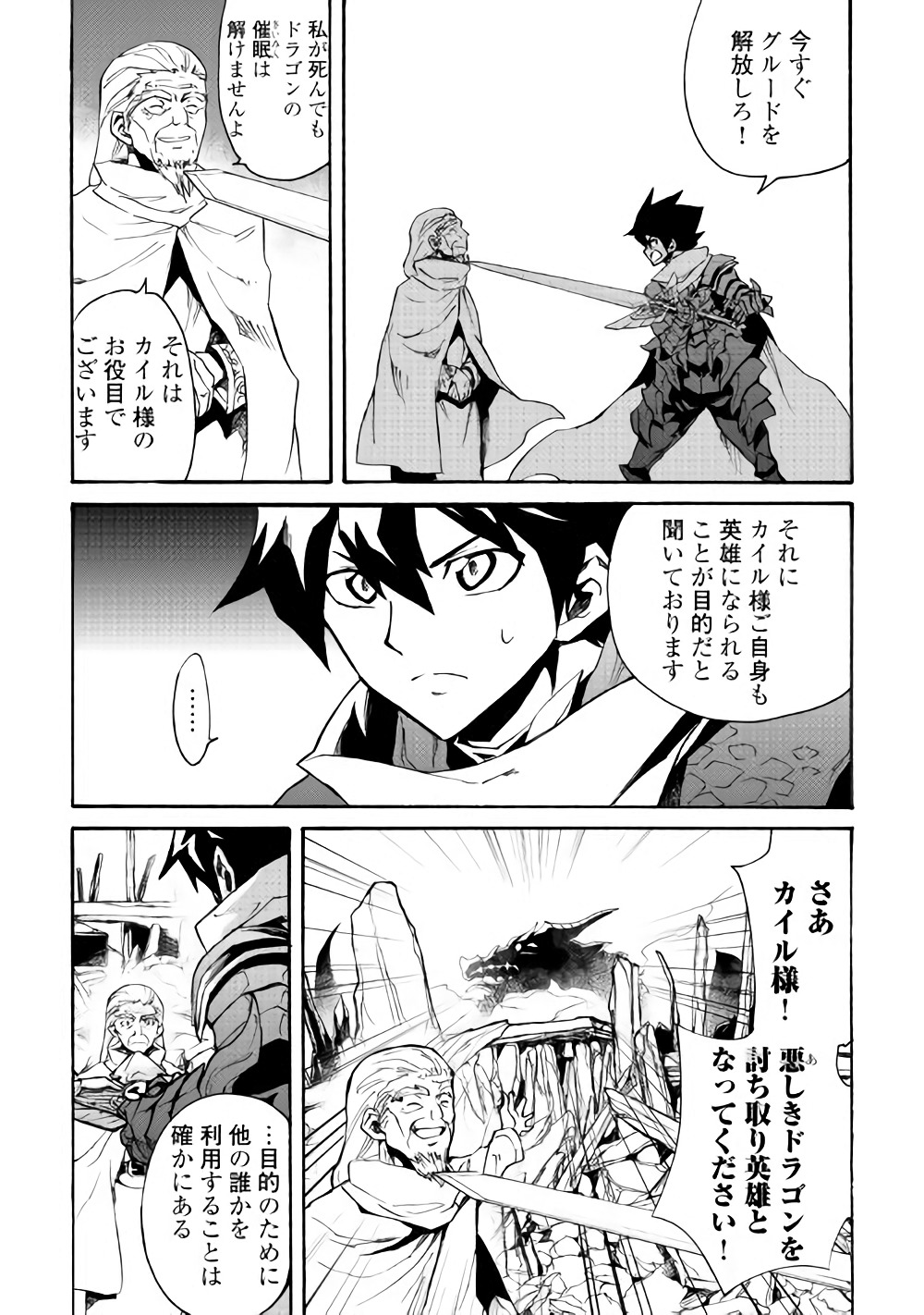 強くてニューサーガ 第54話 - Page 7