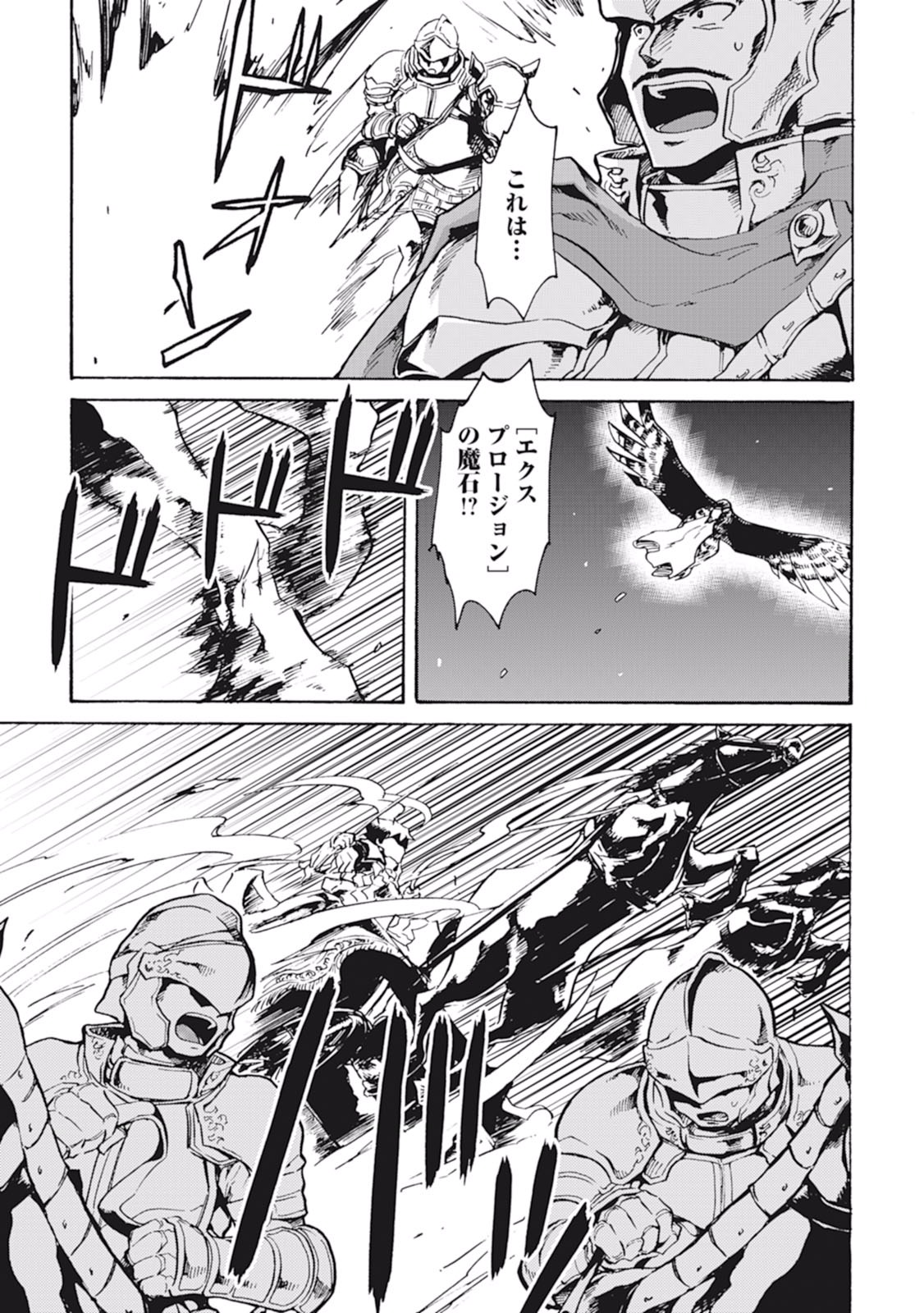 強くてニューサーガ 第11話 - Page 3