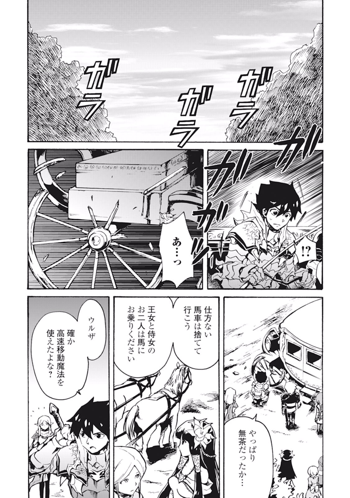 強くてニューサーガ 第11話 - Page 5