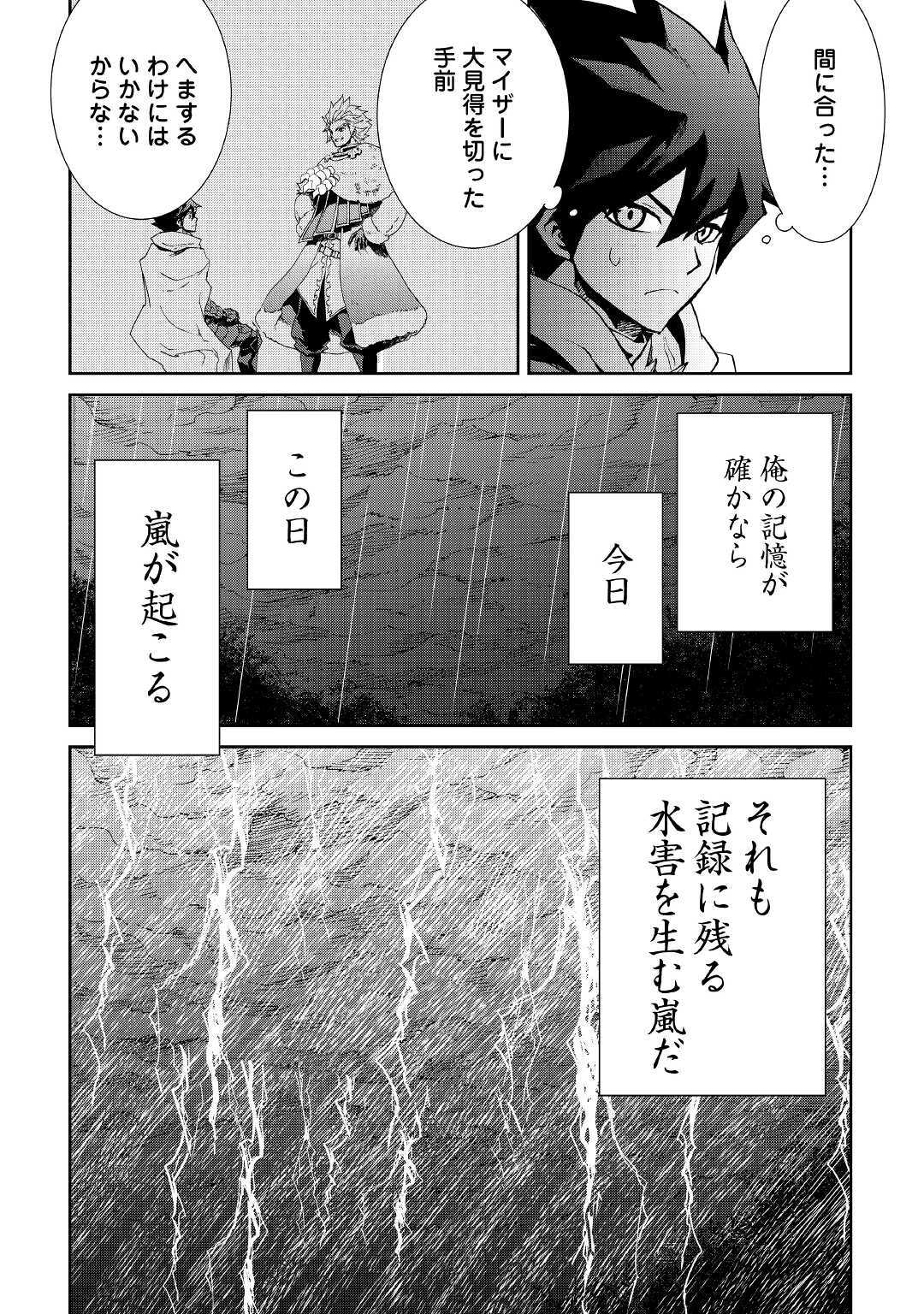 強くてニューサーガ 第84話 - Page 3