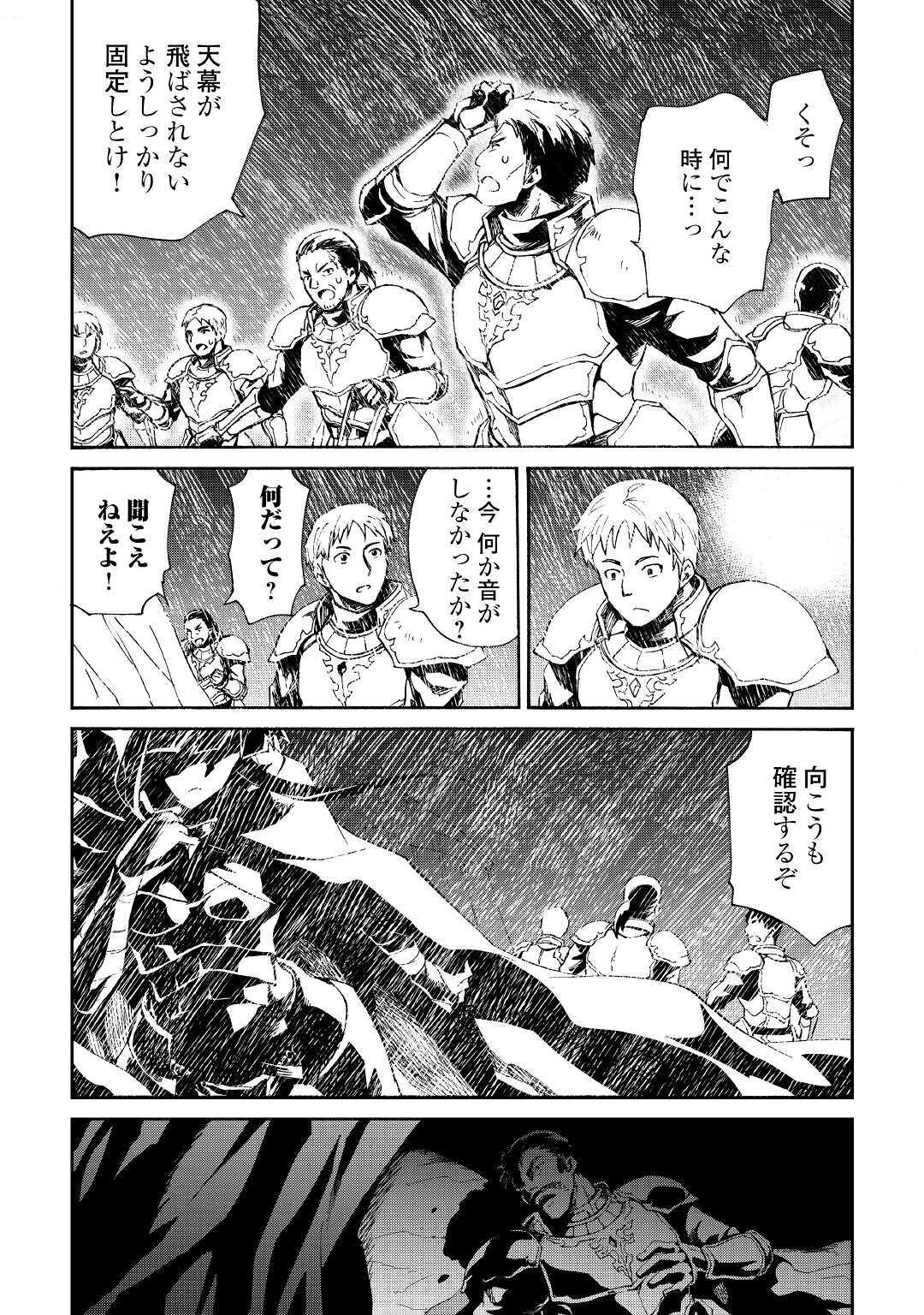 強くてニューサーガ 第84話 - Page 4