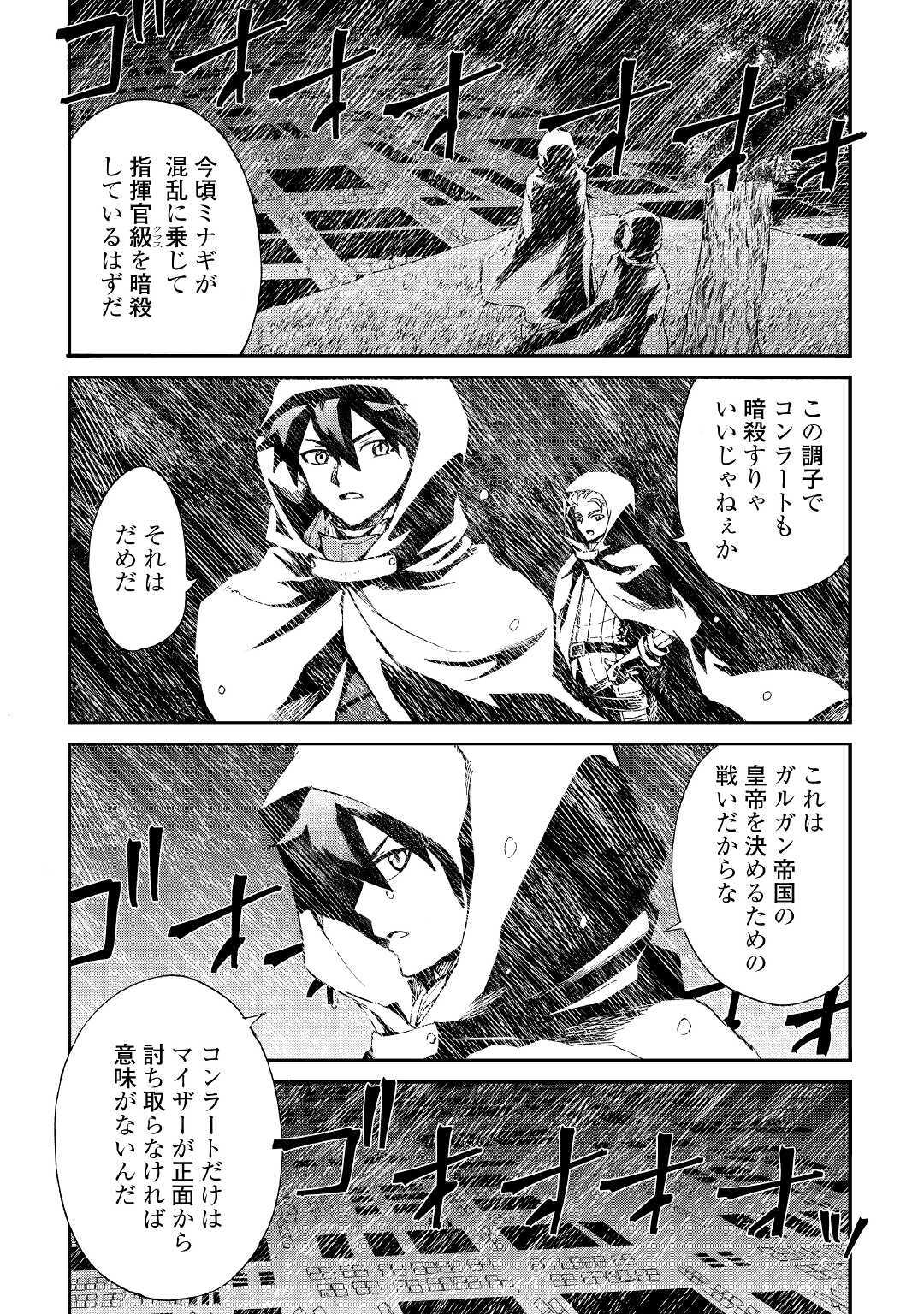強くてニューサーガ 第84話 - Page 5