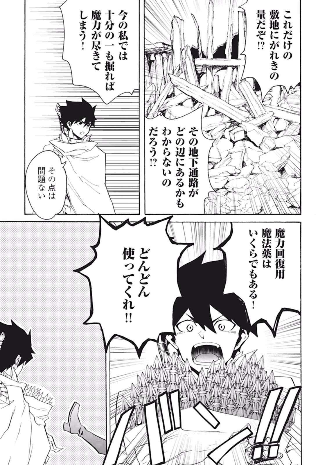 強くてニューサーガ 第21話 - Page 15