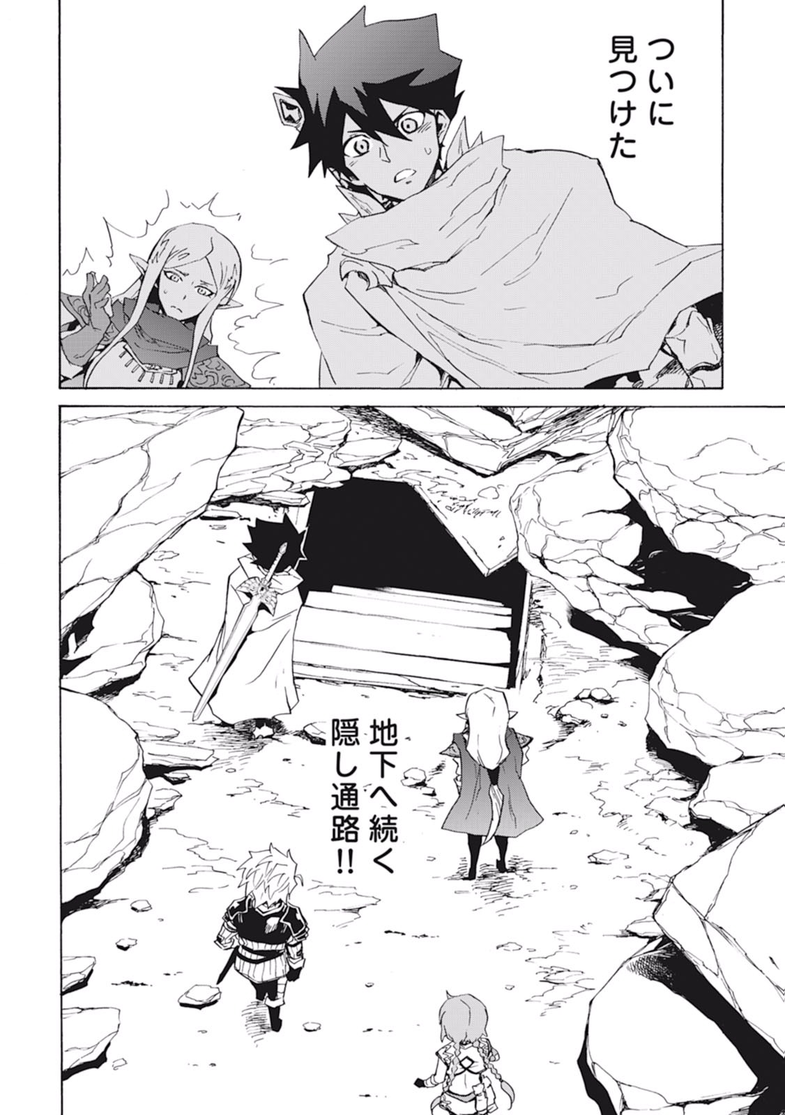 強くてニューサーガ 第21話 - Page 18