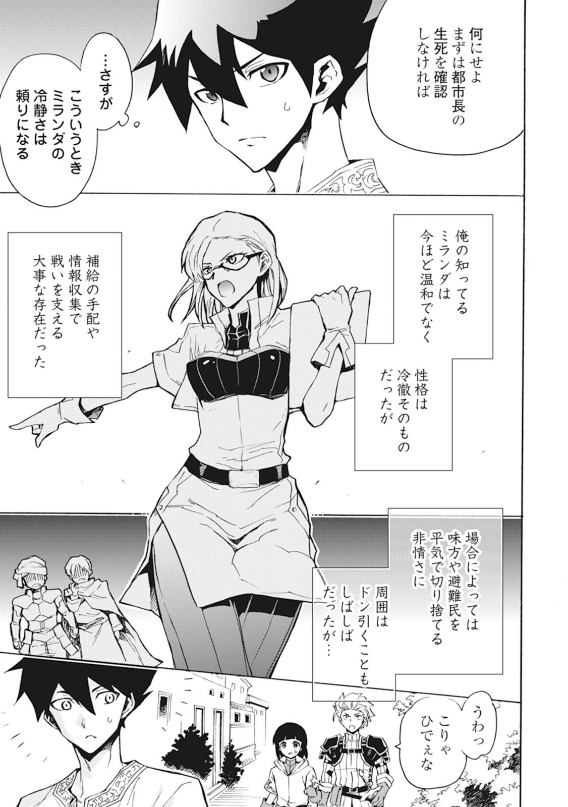 強くてニューサーガ 第21話 - Page 3