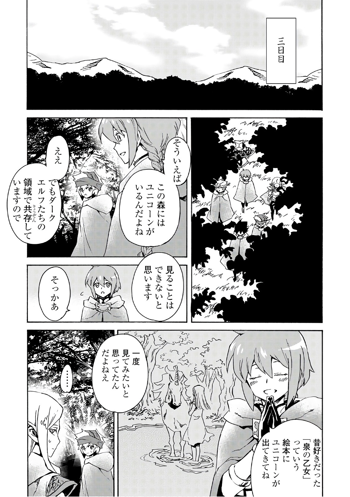 強くてニューサーガ 第46話 - Page 11