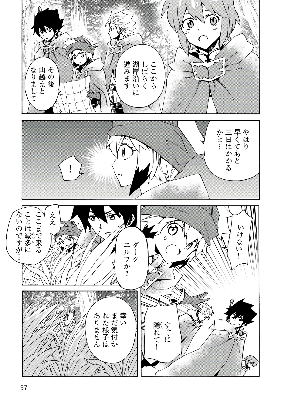 強くてニューサーガ 第46話 - Page 13