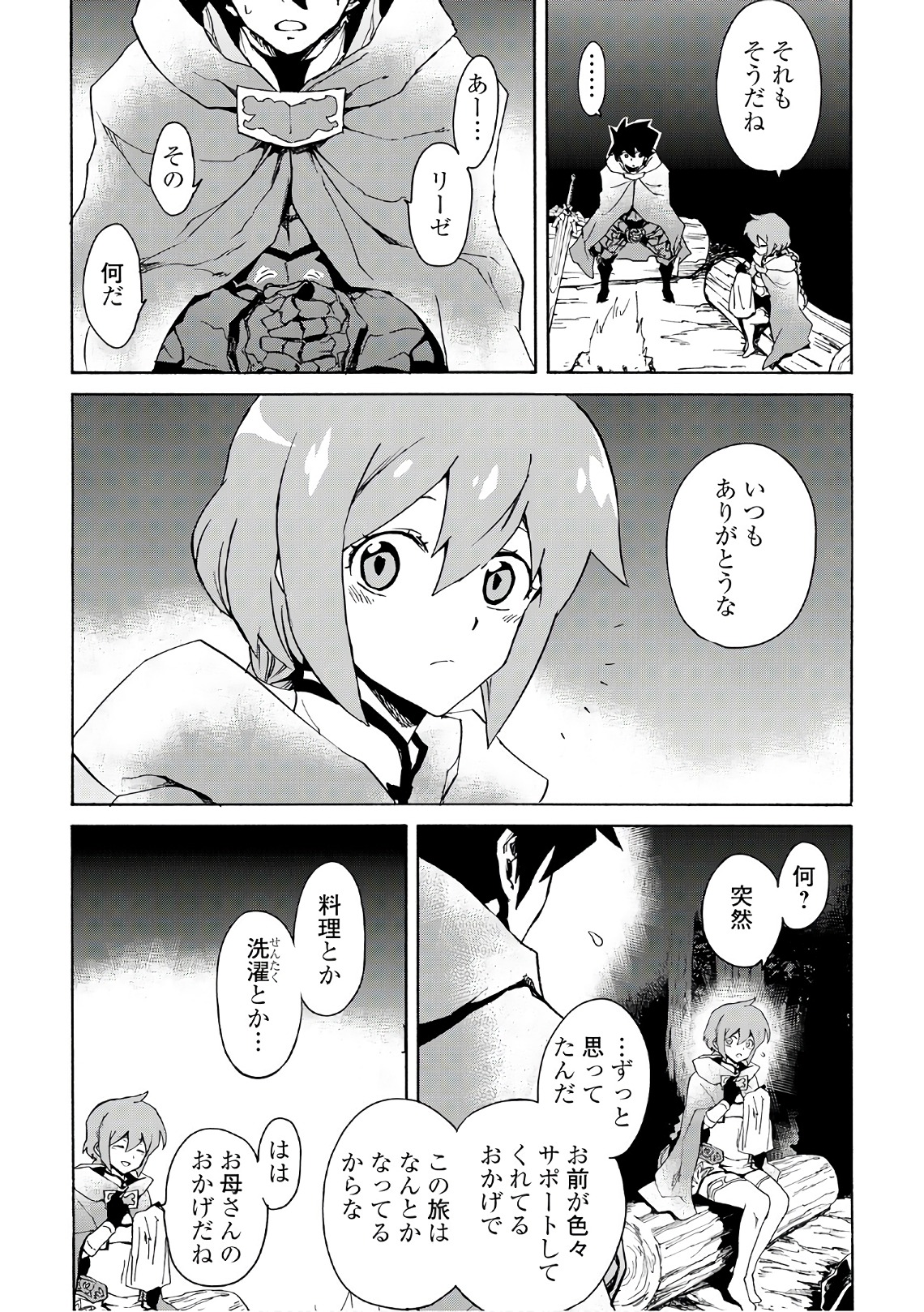 強くてニューサーガ 第46話 - Page 7