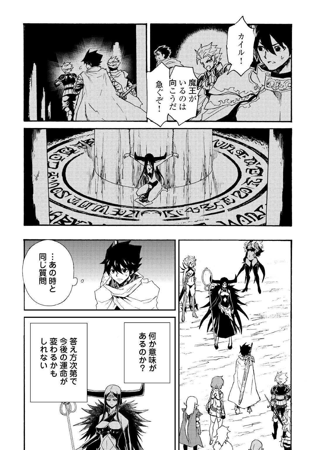 強くてニューサーガ 第68話 - Page 2