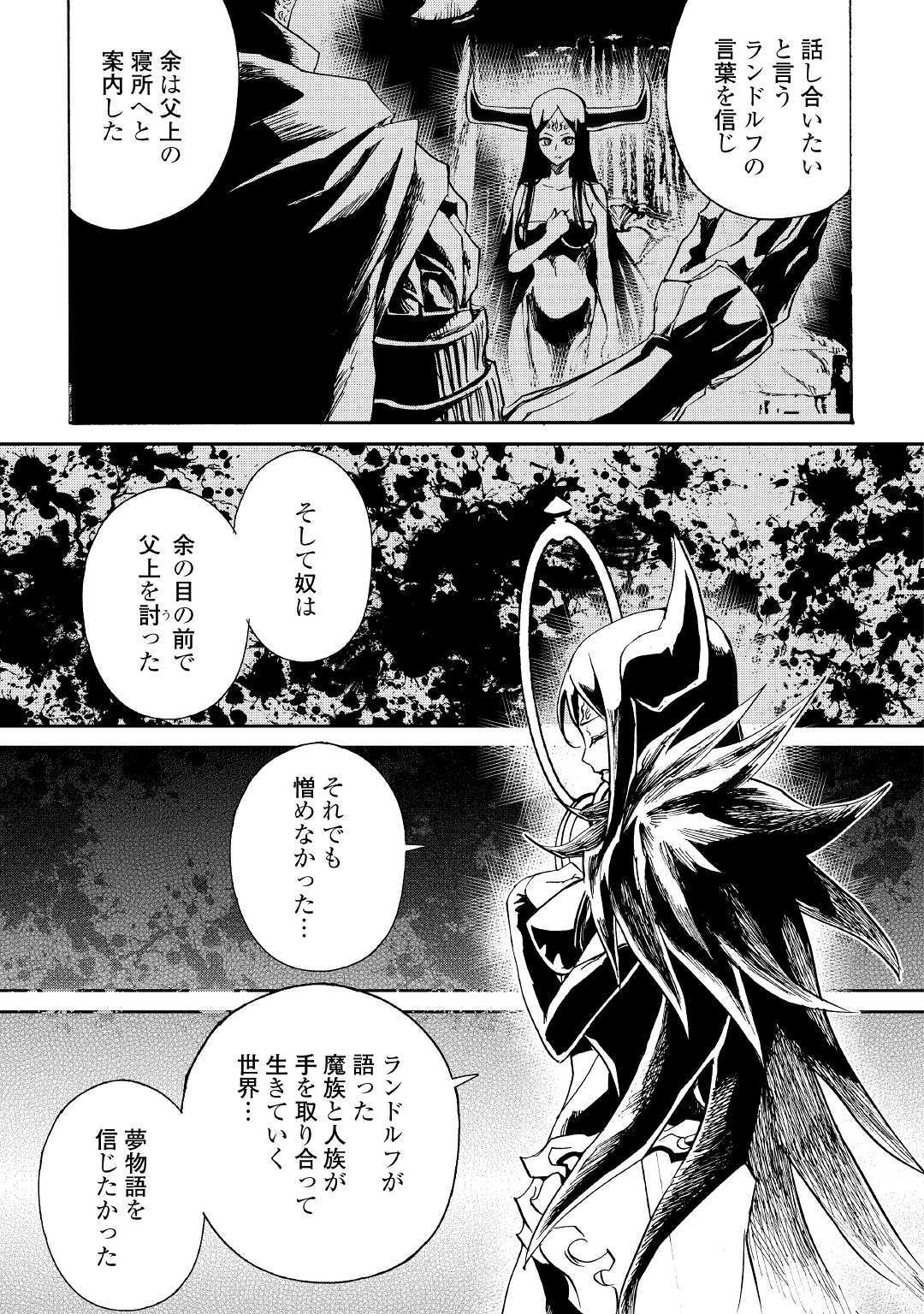 強くてニューサーガ 第68話 - Page 5