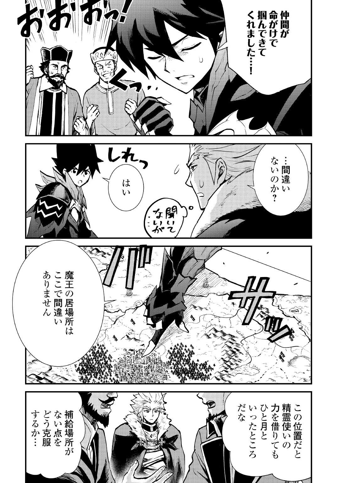 強くてニューサーガ 第103話 - Page 13