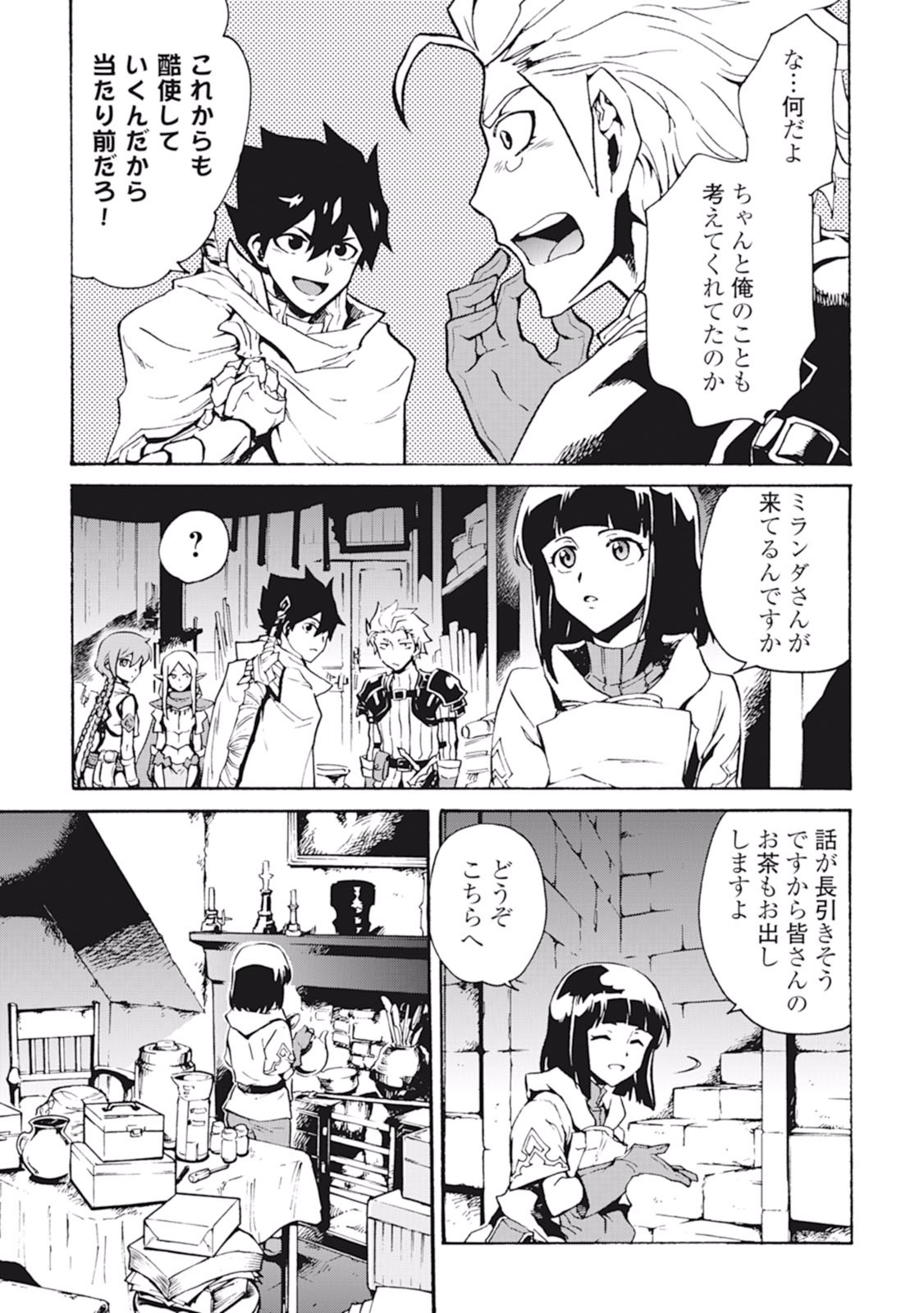 強くてニューサーガ 第17話 - Page 15