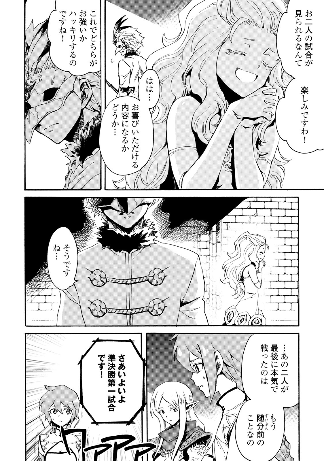 強くてニューサーガ 第39話 - Page 10