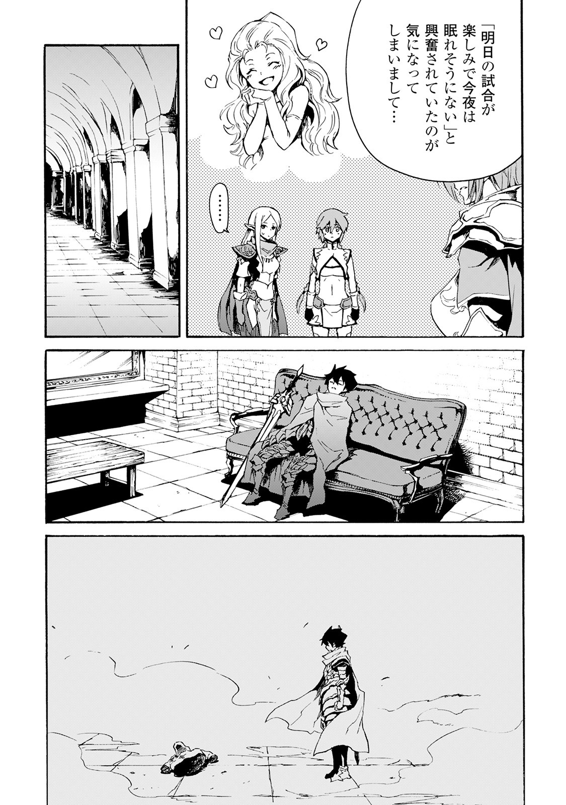 強くてニューサーガ 第39話 - Page 3