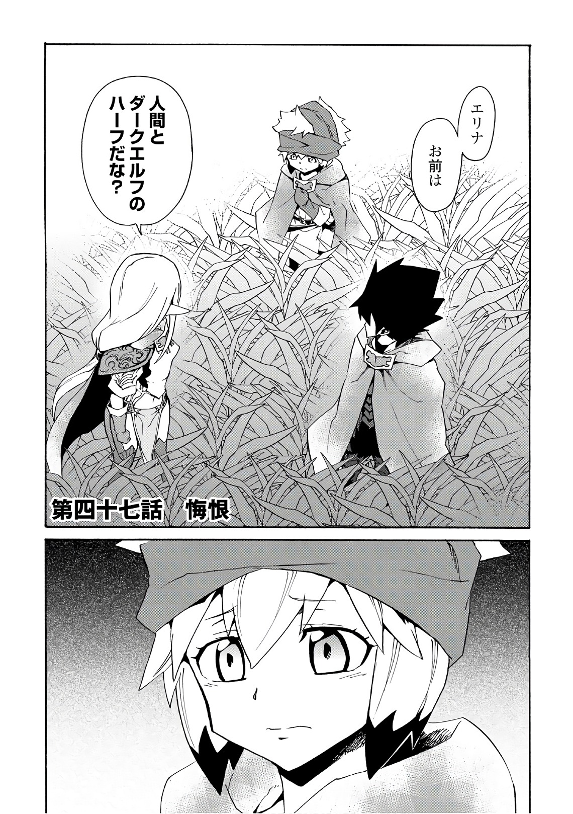 強くてニューサーガ 第47話 - Page 1