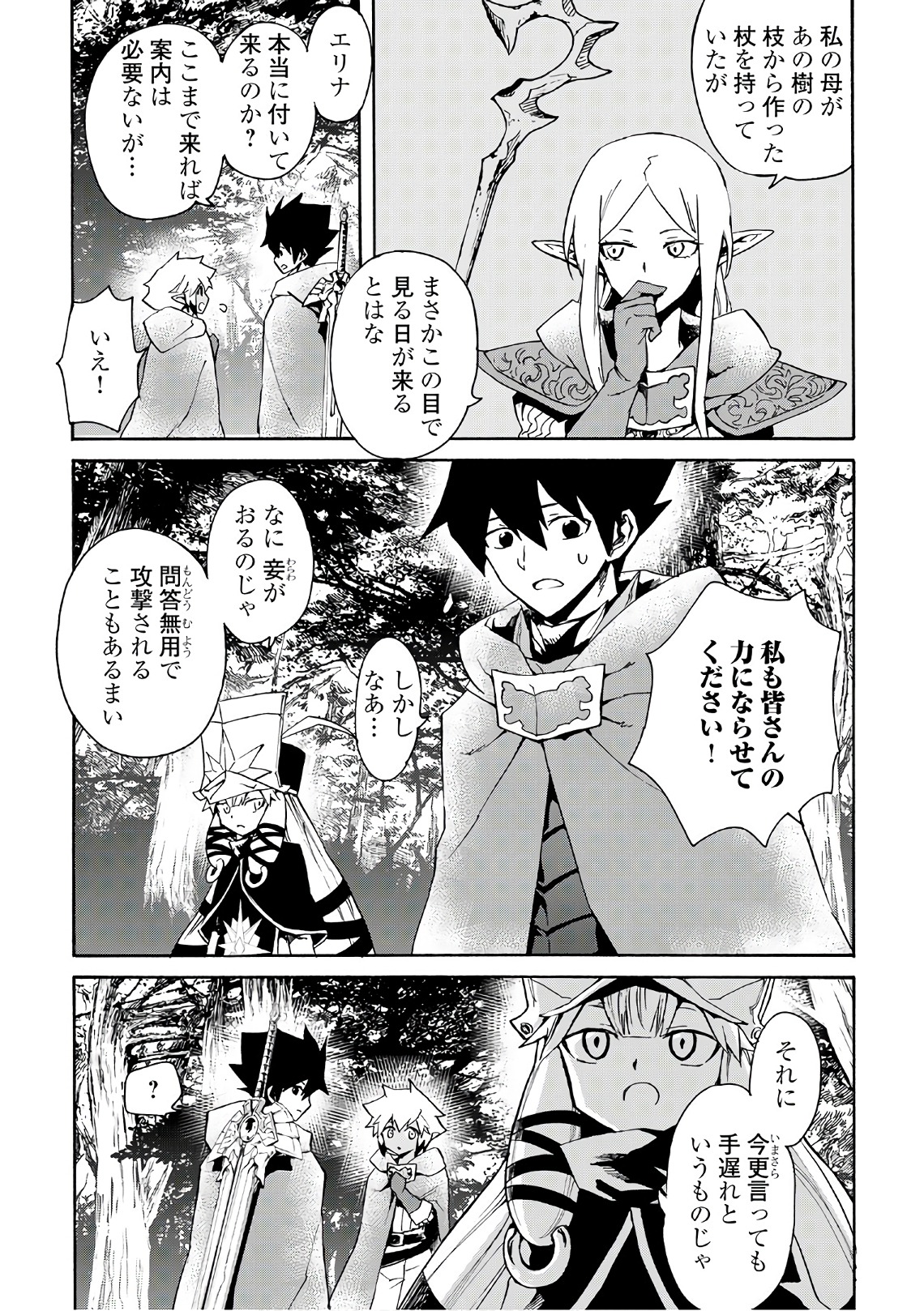 強くてニューサーガ 第47話 - Page 19